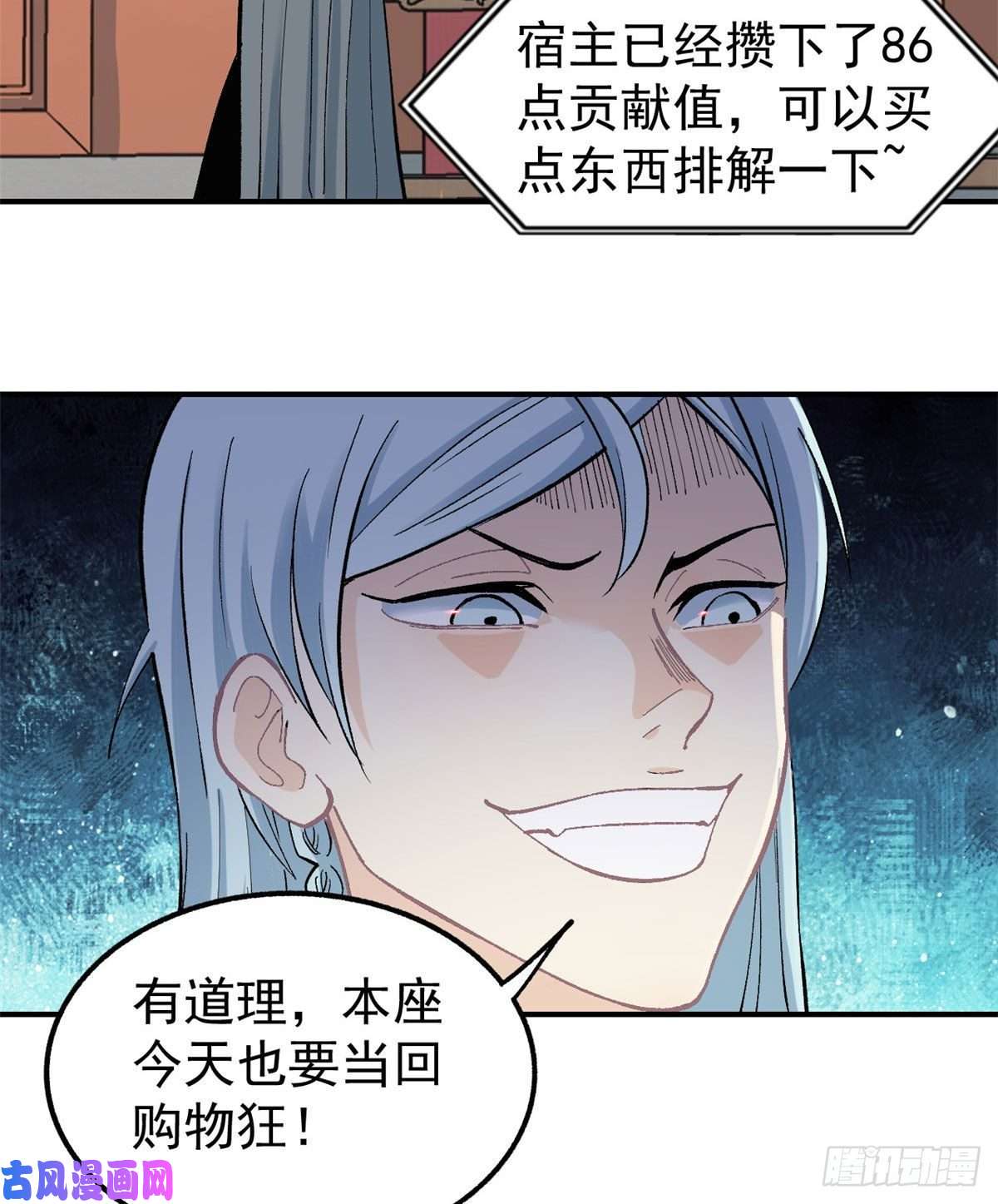 万古最强宗34 沙漠之鹰