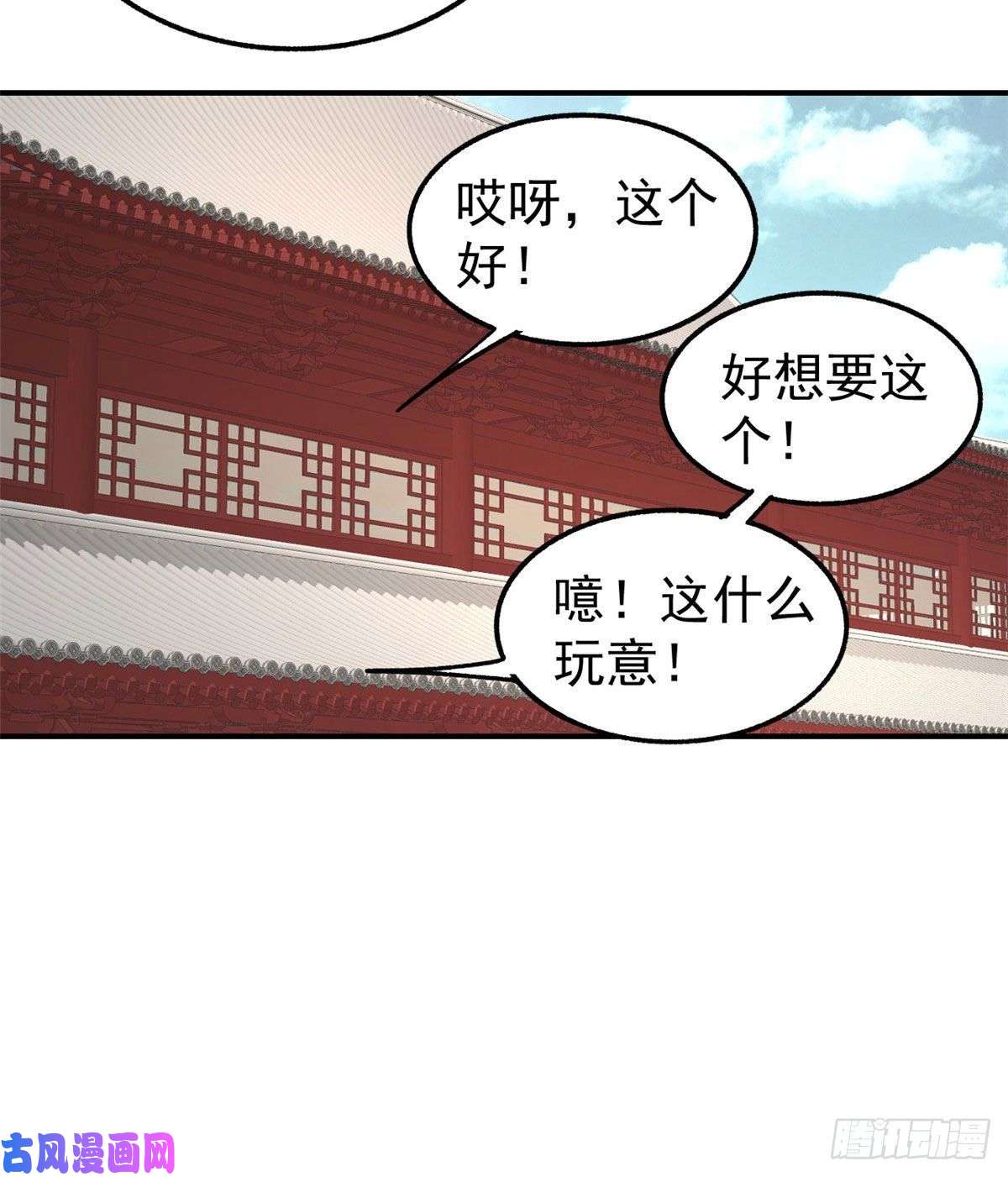 万古最强宗34 沙漠之鹰