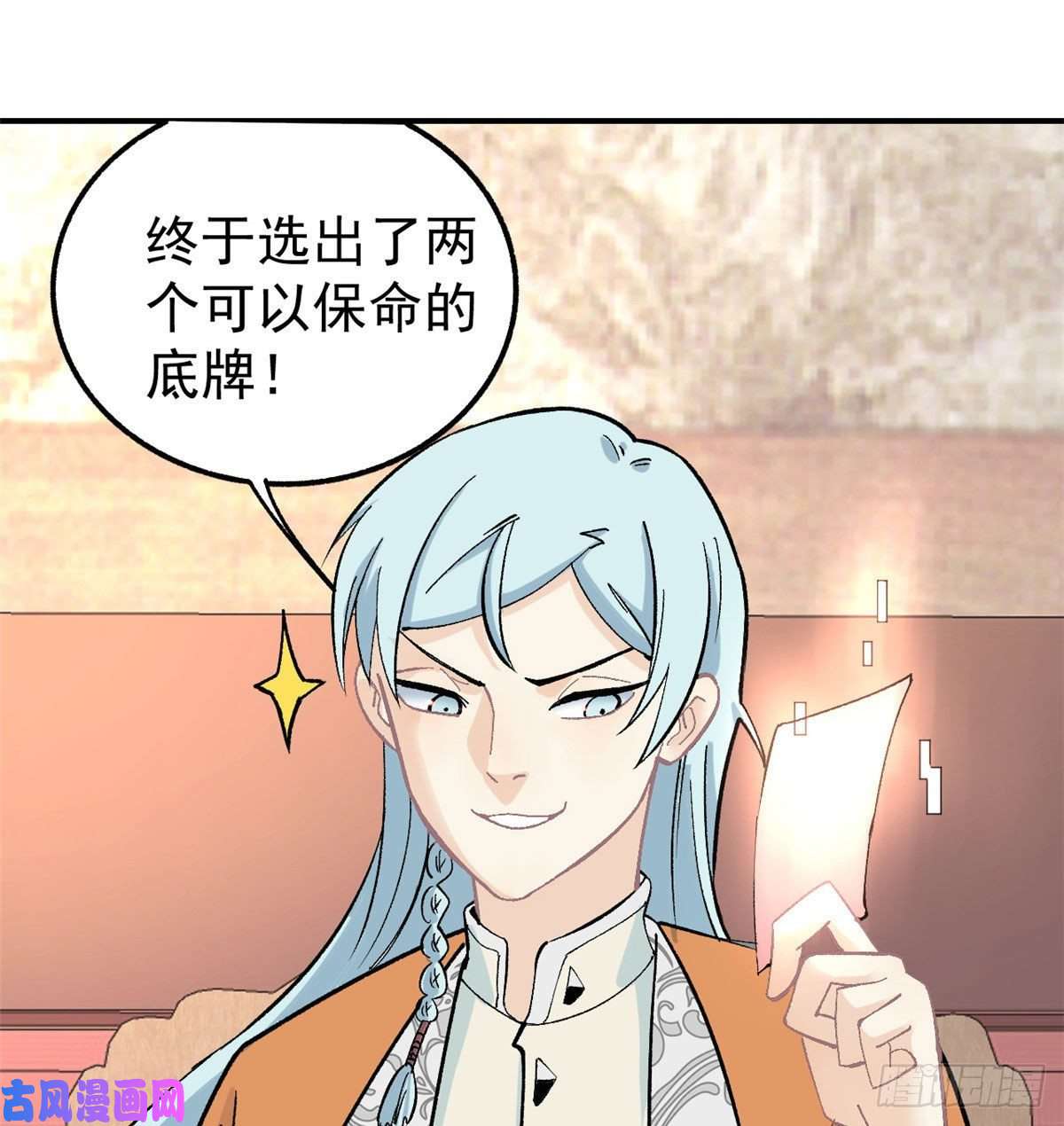 万古最强宗34 沙漠之鹰