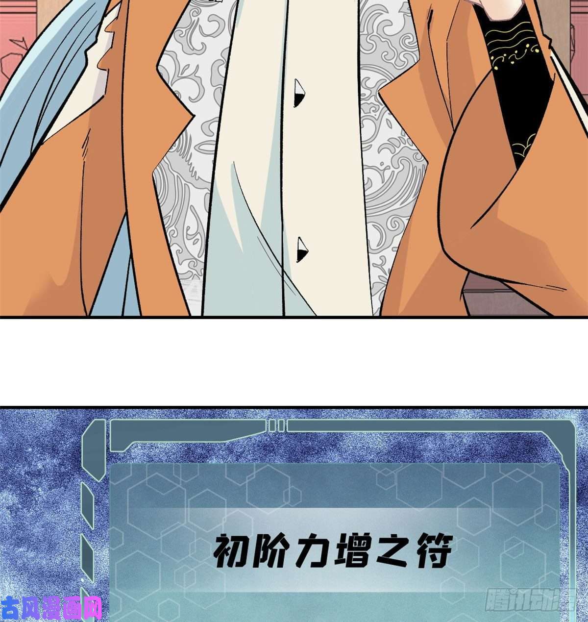 万古最强宗34 沙漠之鹰