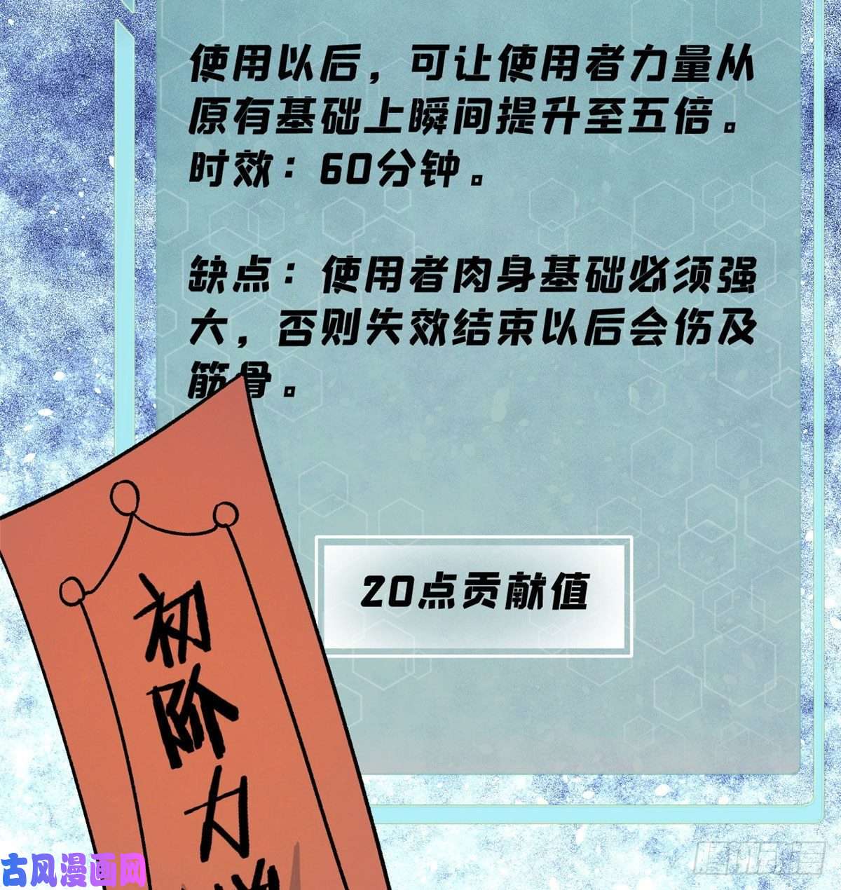 万古最强宗34 沙漠之鹰
