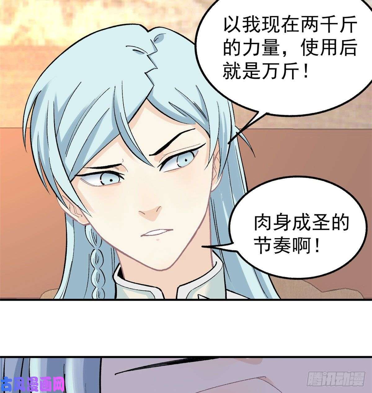 万古最强宗34 沙漠之鹰