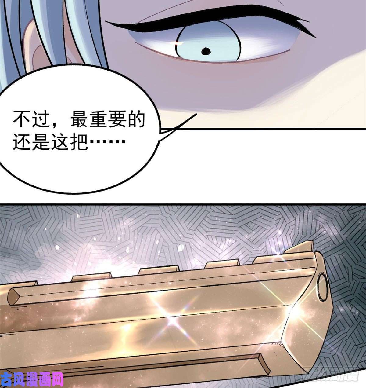 万古最强宗34 沙漠之鹰