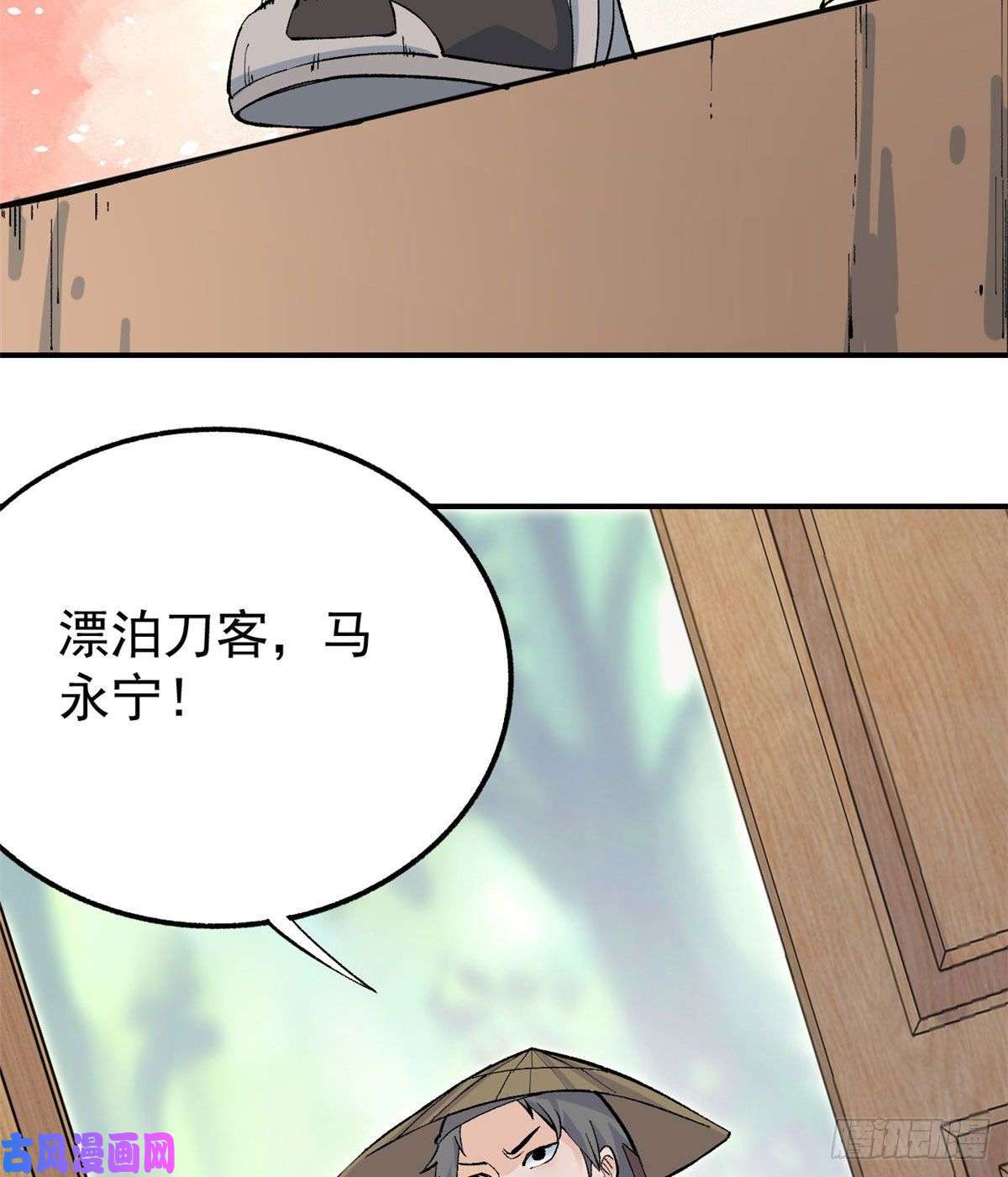 万古最强宗34 沙漠之鹰