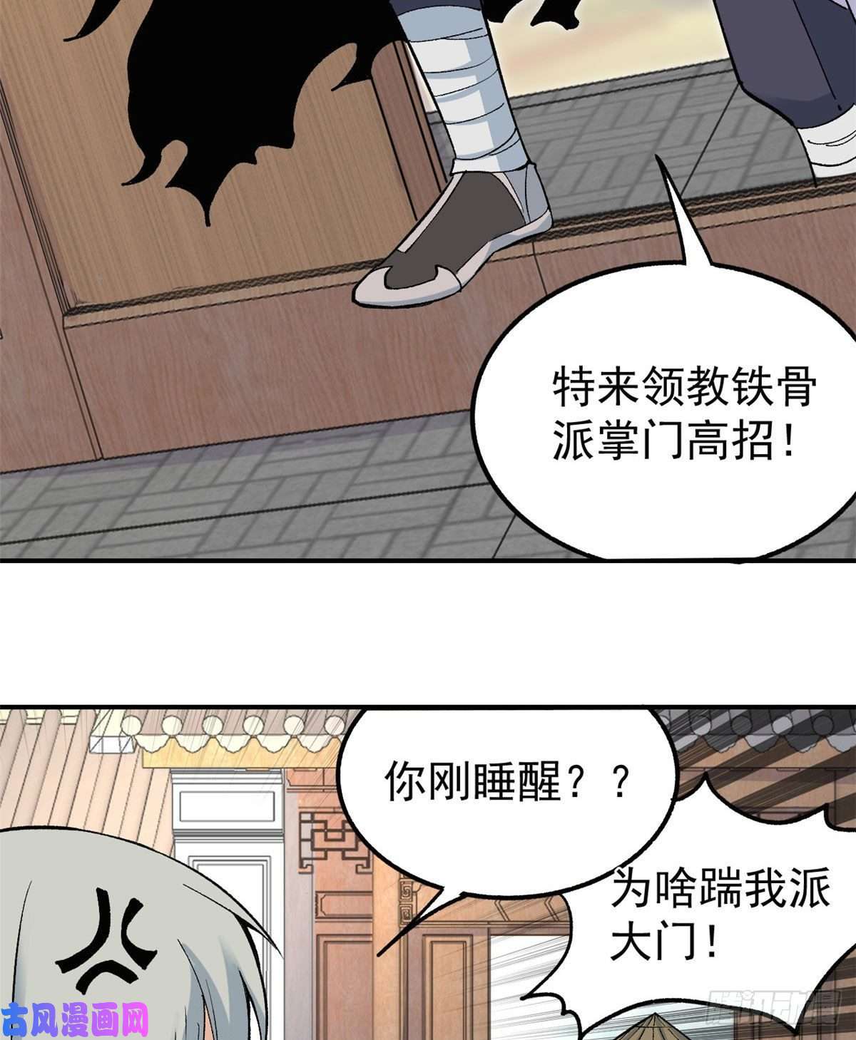 万古最强宗34 沙漠之鹰