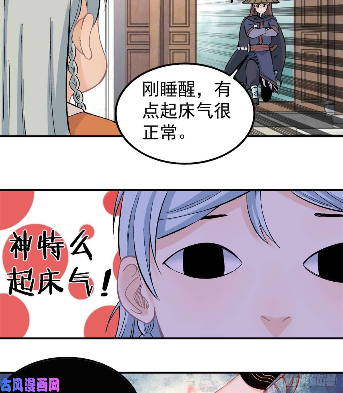 万古最强宗34 沙漠之鹰