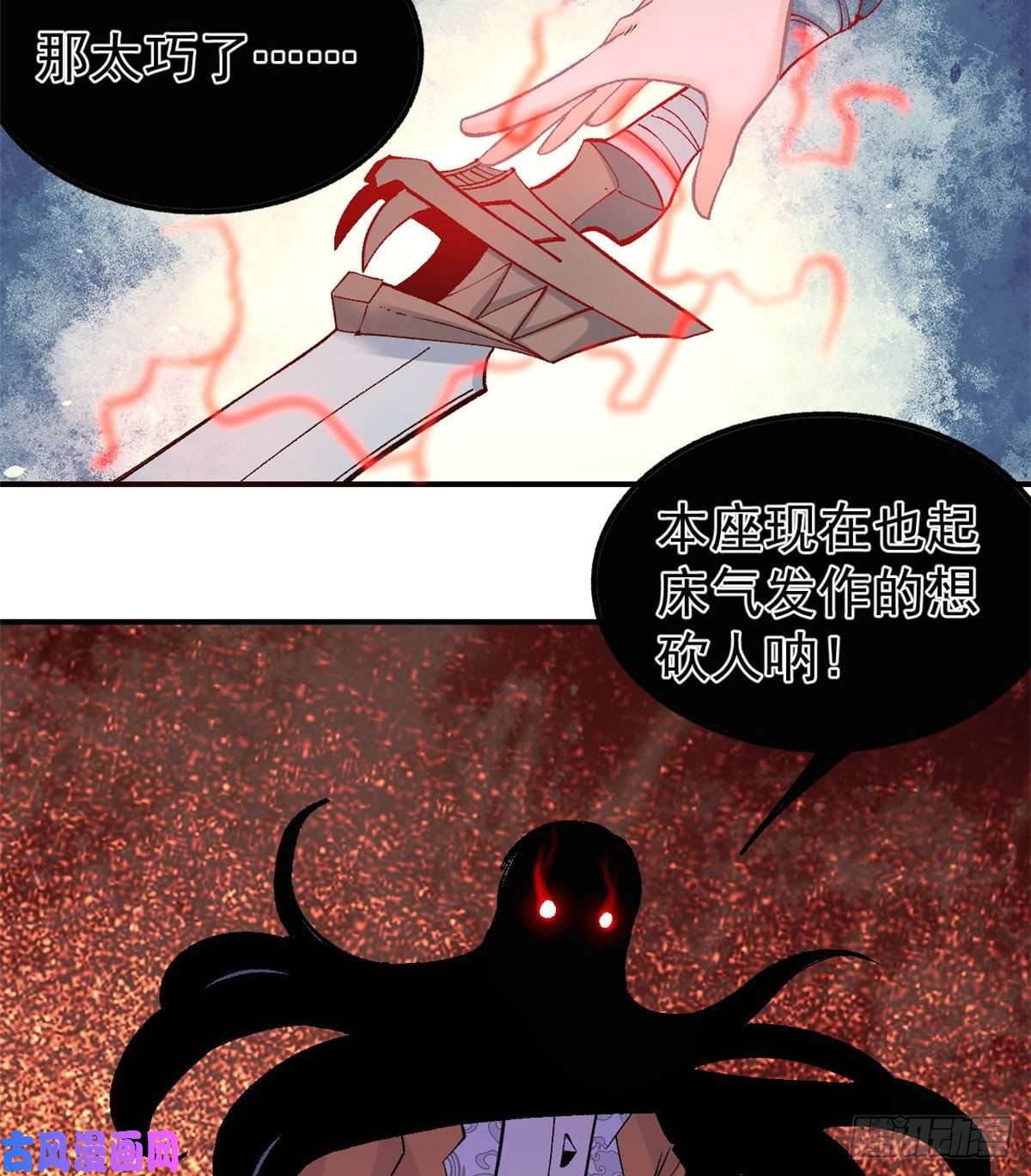 万古最强宗34 沙漠之鹰