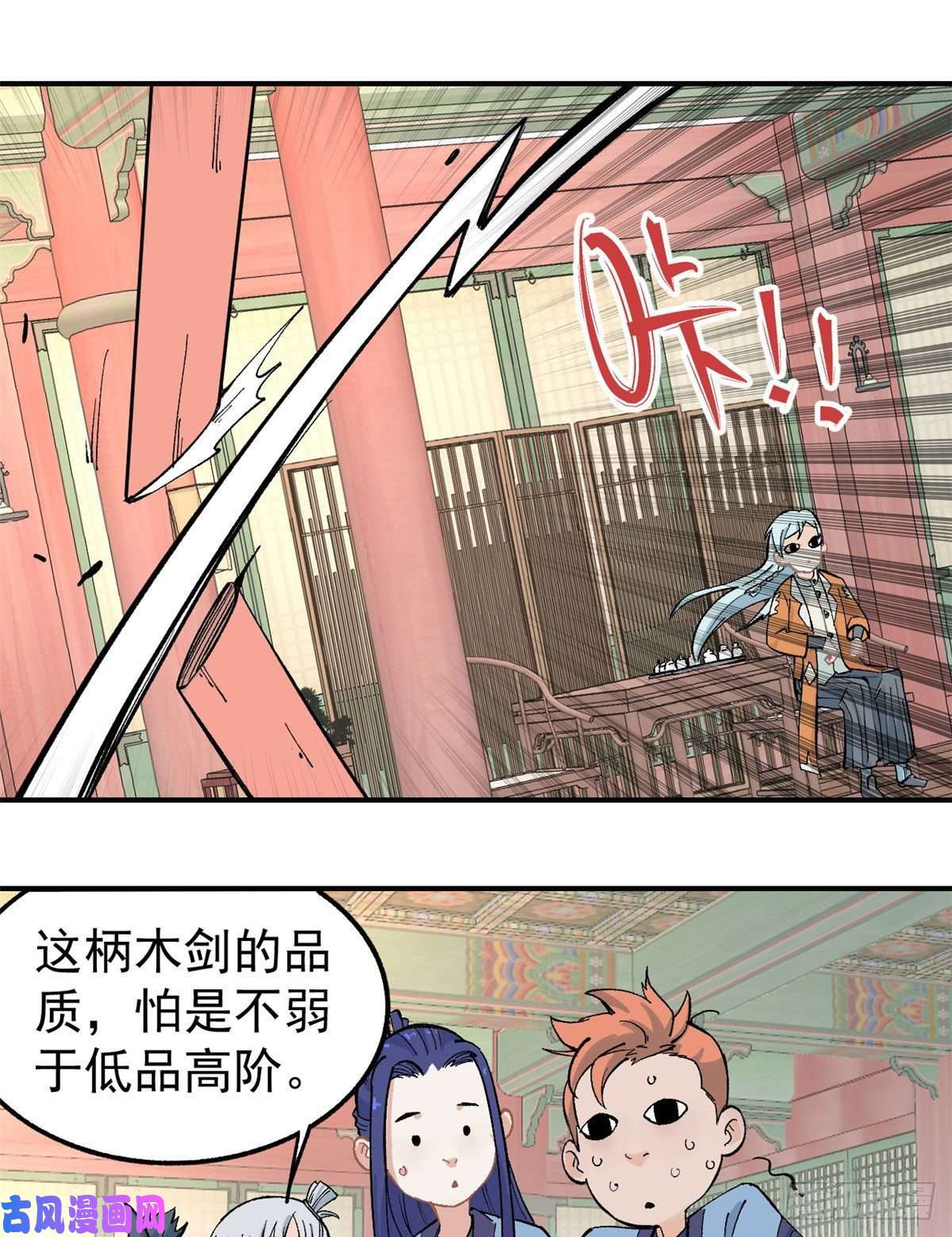 万古最强宗35 集体打野怪