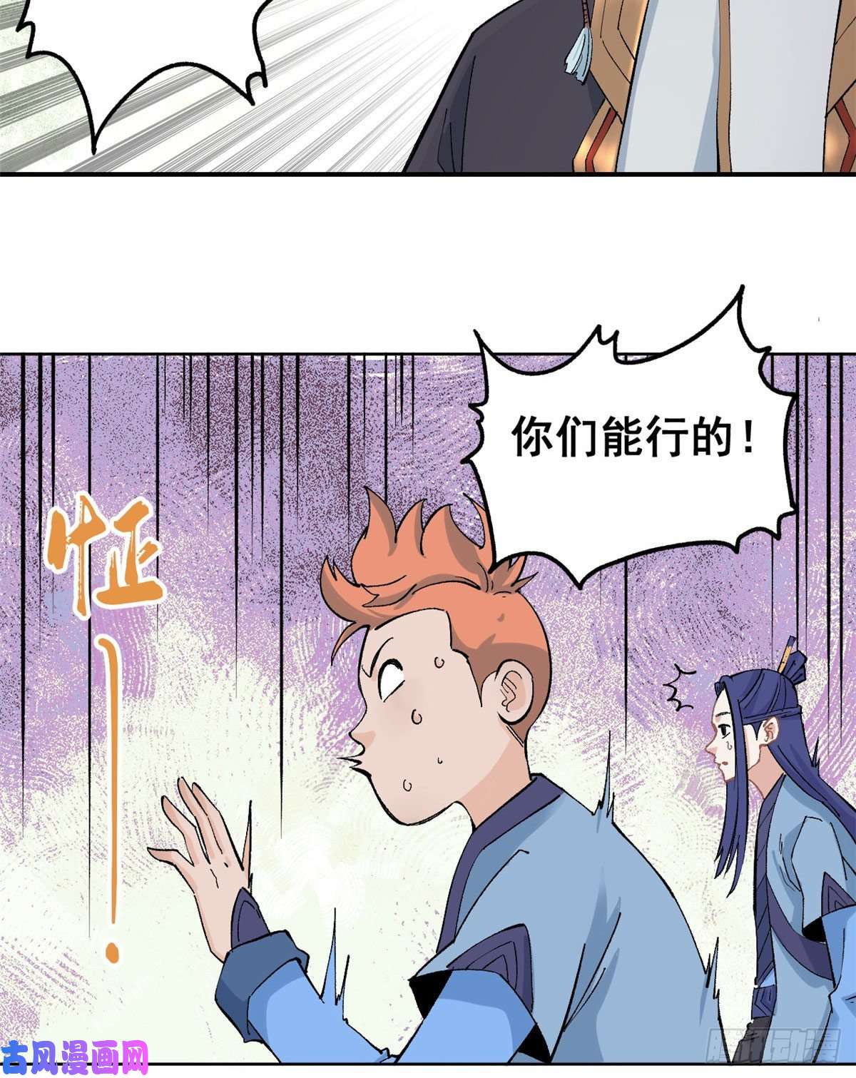 万古最强宗35 集体打野怪