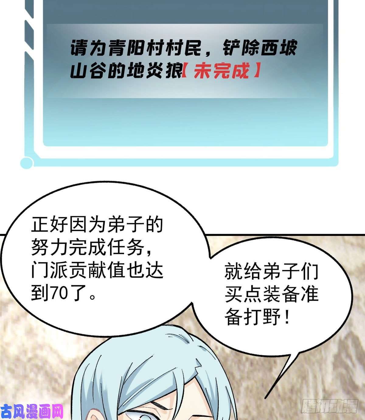 万古最强宗35 集体打野怪