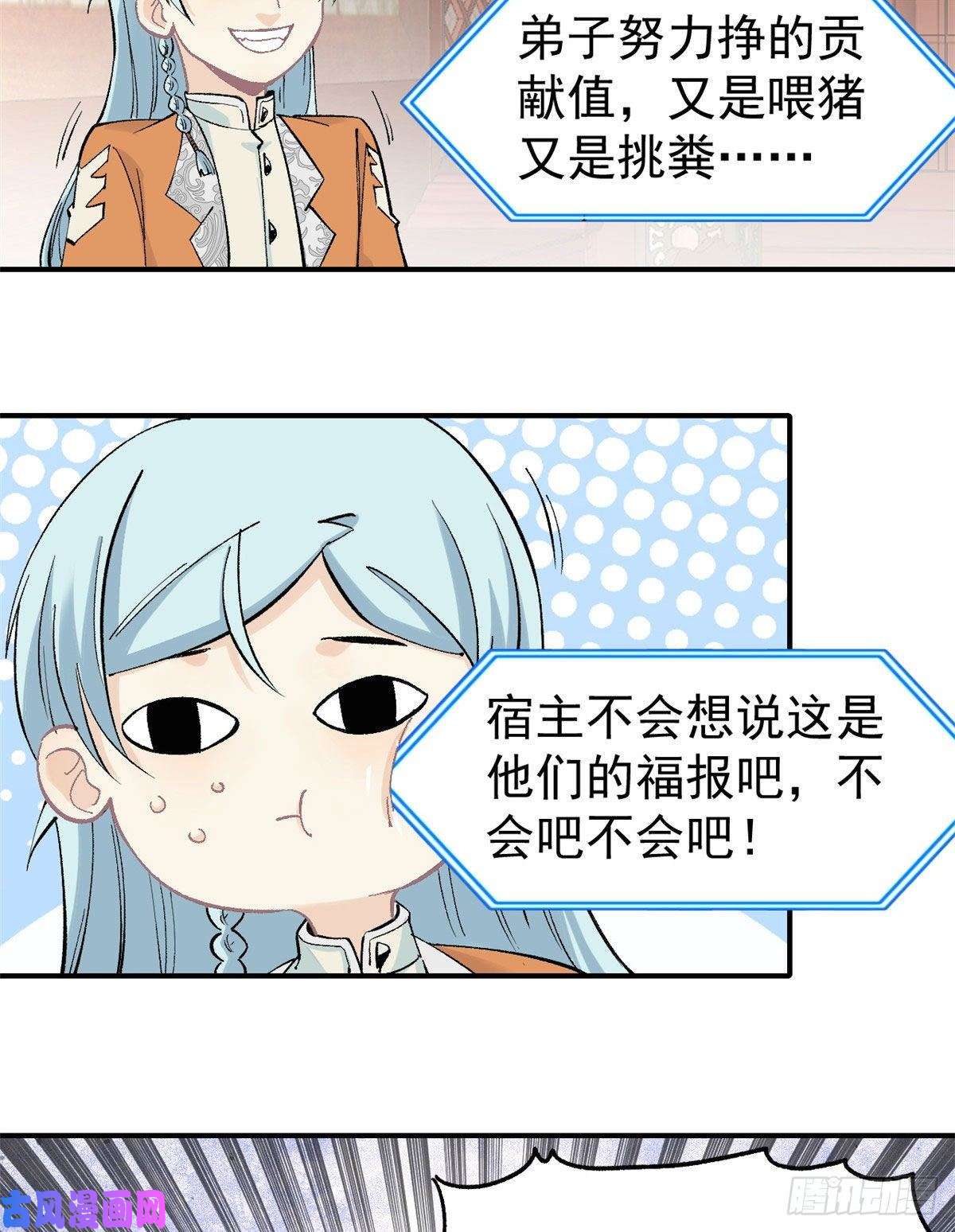 万古最强宗35 集体打野怪