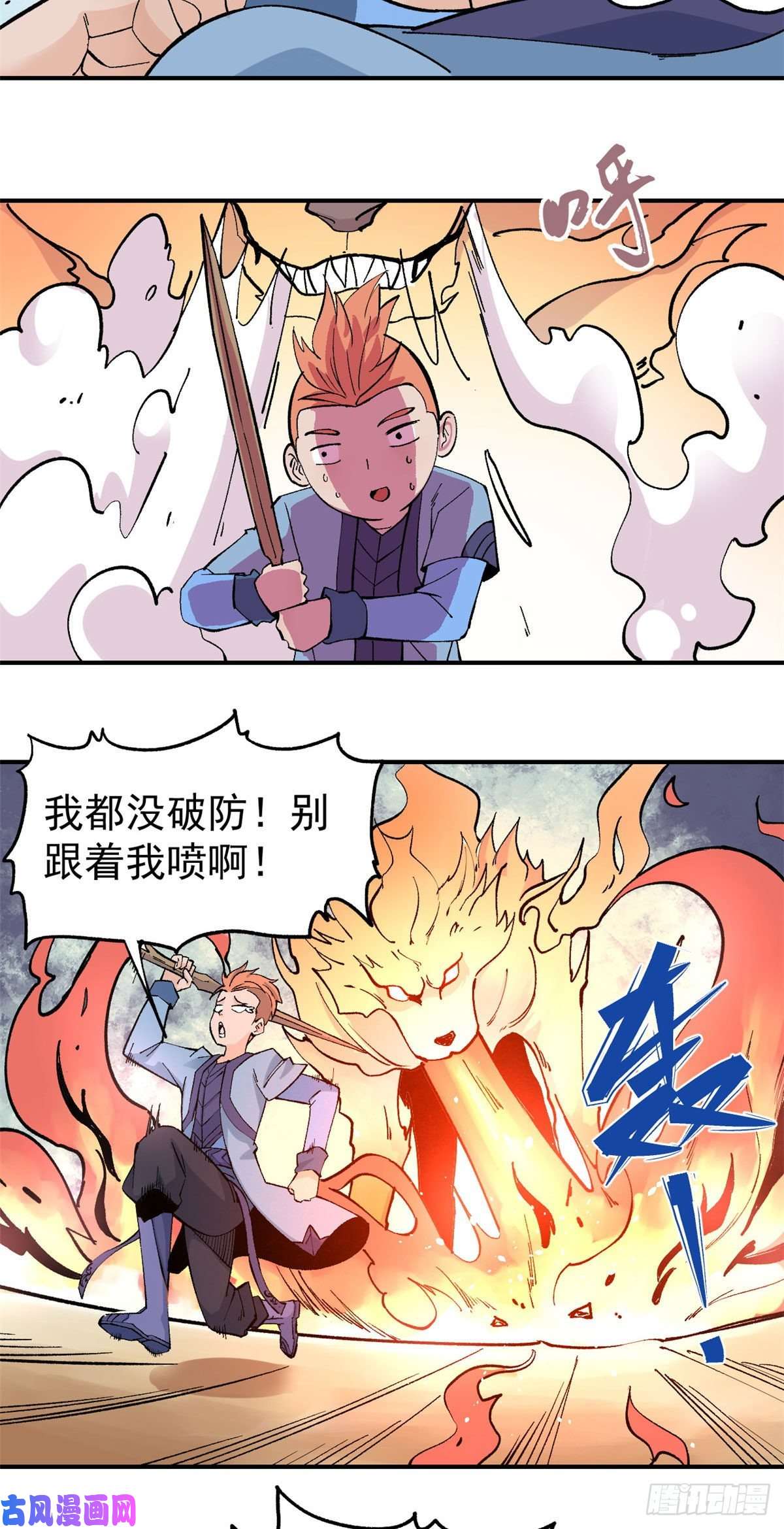万古最强宗36 不止一头野怪