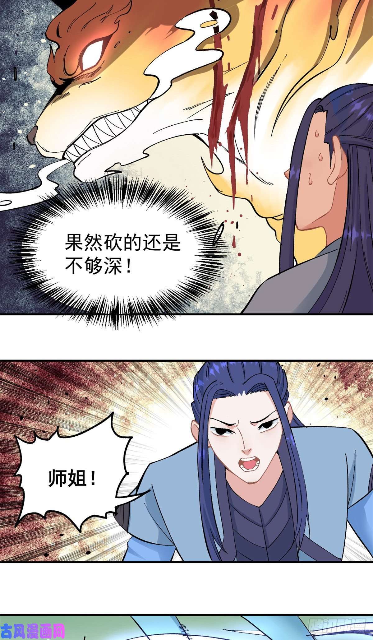 万古最强宗36 不止一头野怪