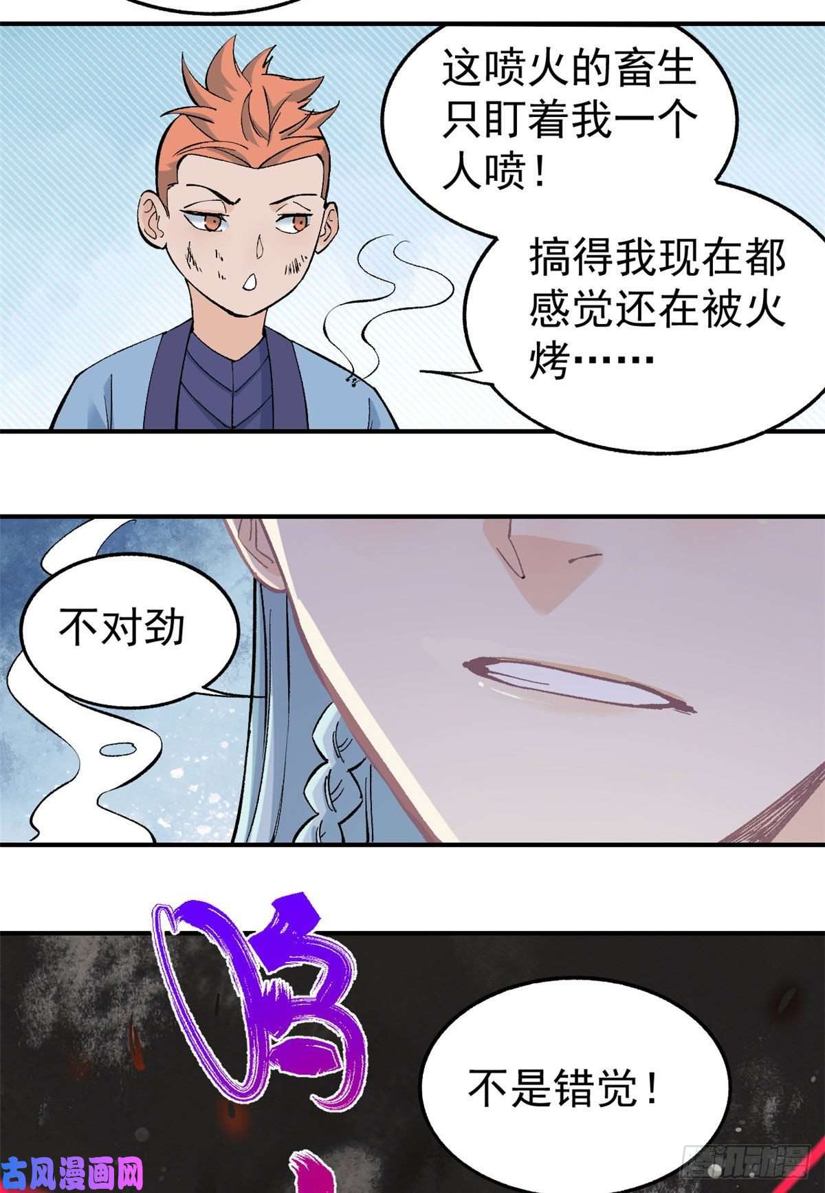 万古最强宗36 不止一头野怪