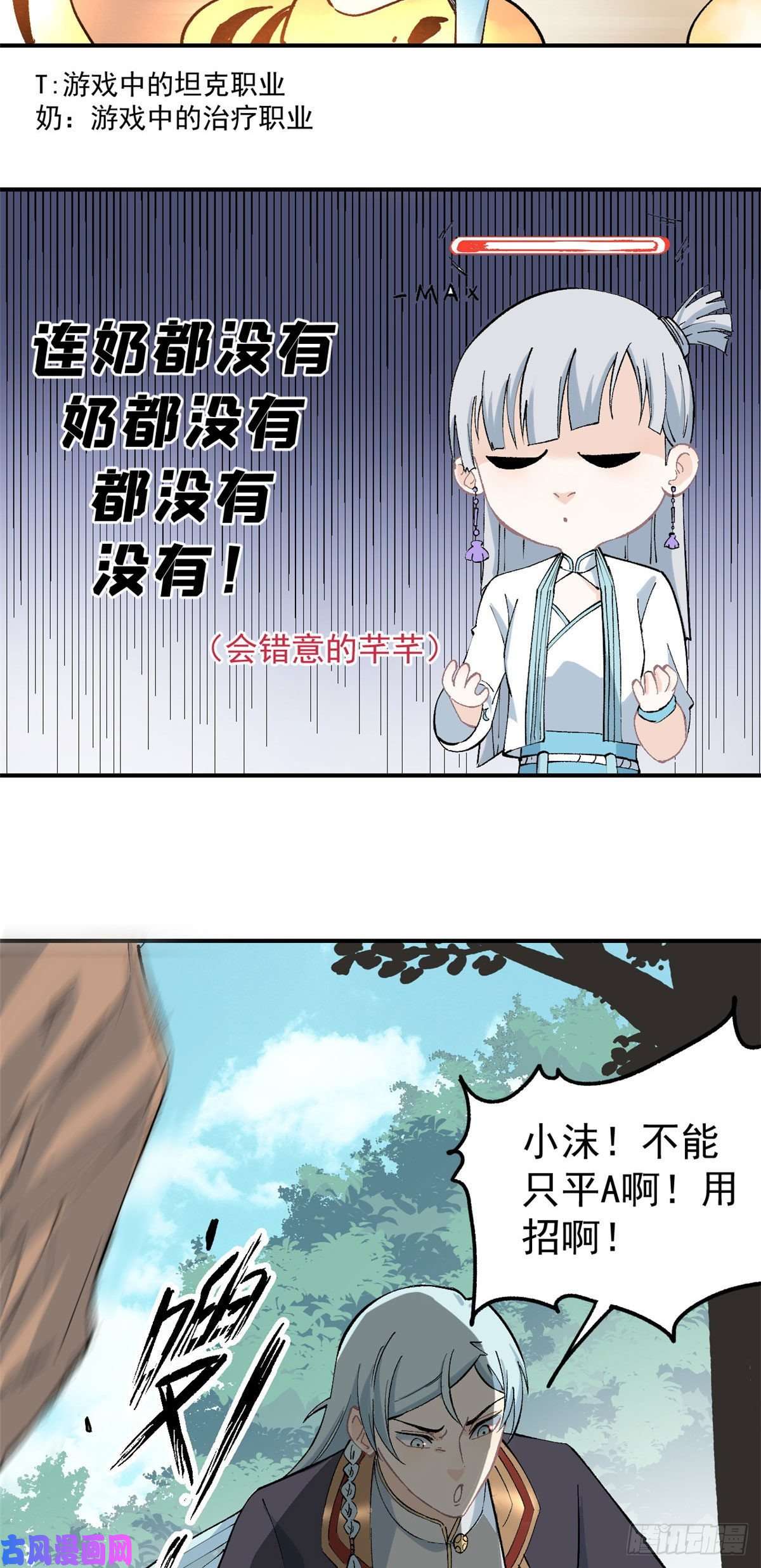 万古最强宗36 不止一头野怪