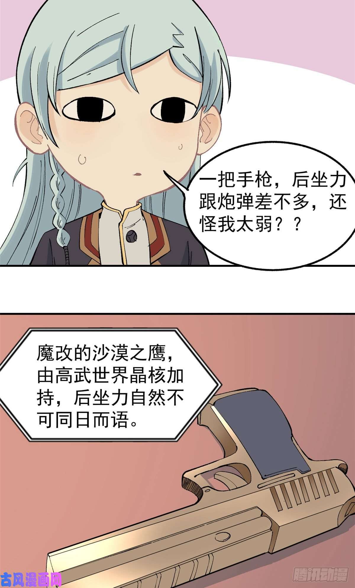 万古最强宗38 肌肉塑造房