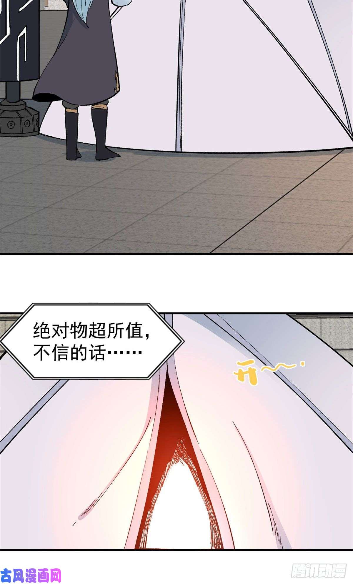 万古最强宗38 肌肉塑造房