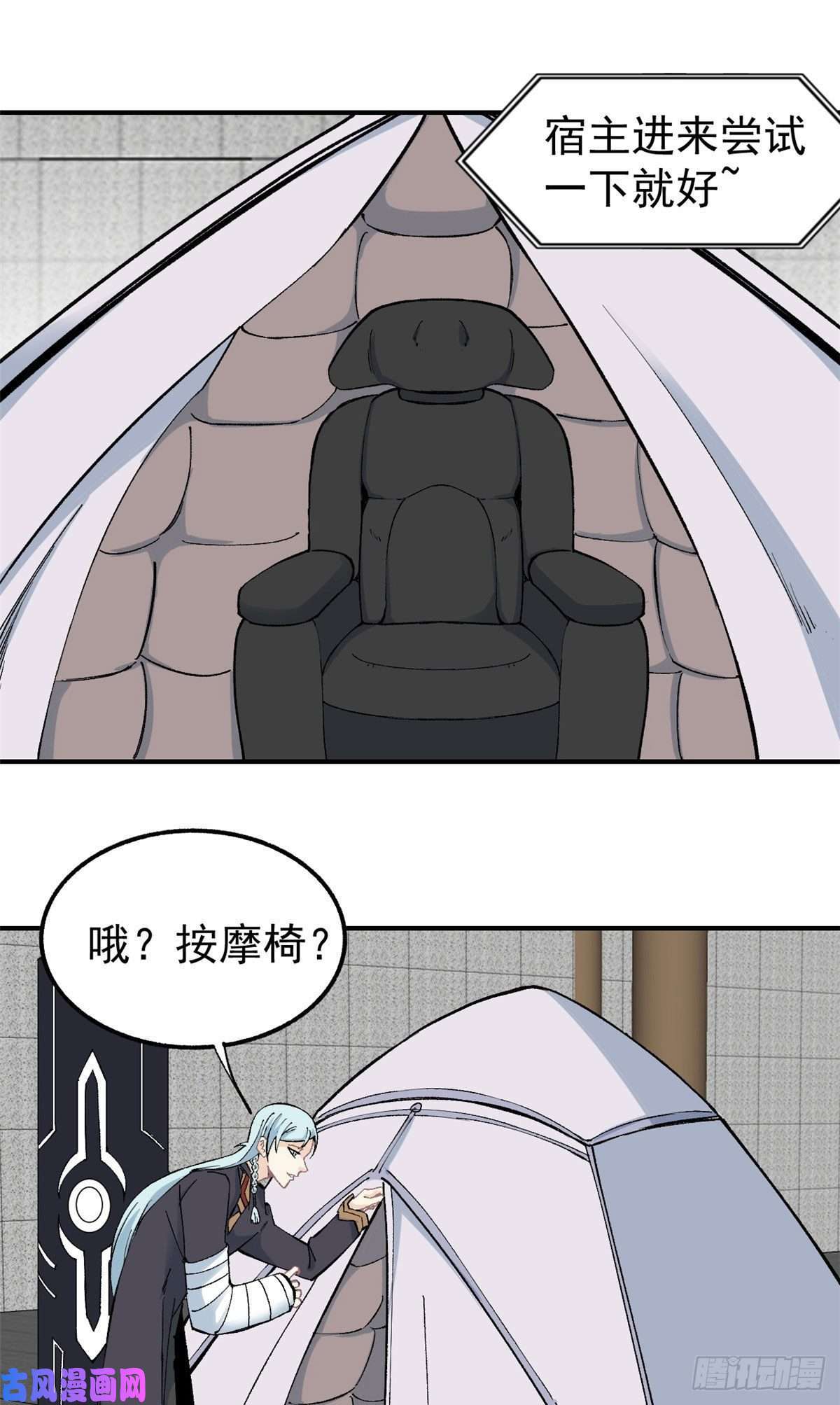 万古最强宗38 肌肉塑造房