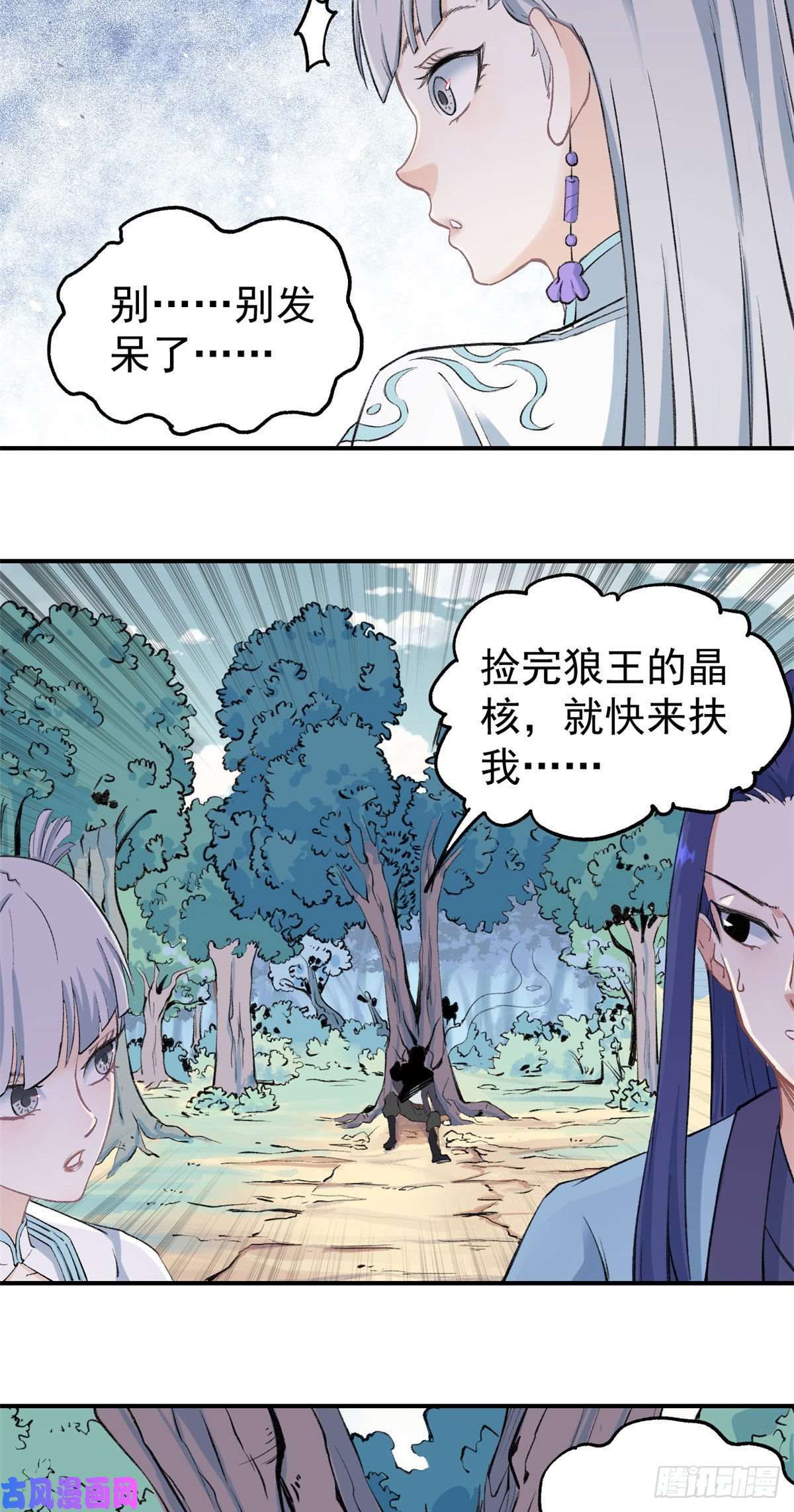 万古最强宗38 肌肉塑造房