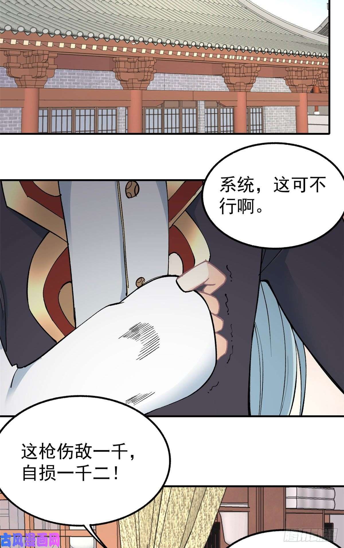 万古最强宗38 肌肉塑造房