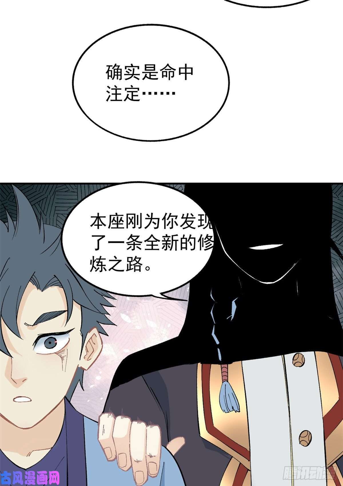 万古最强宗39 靠挨打变强