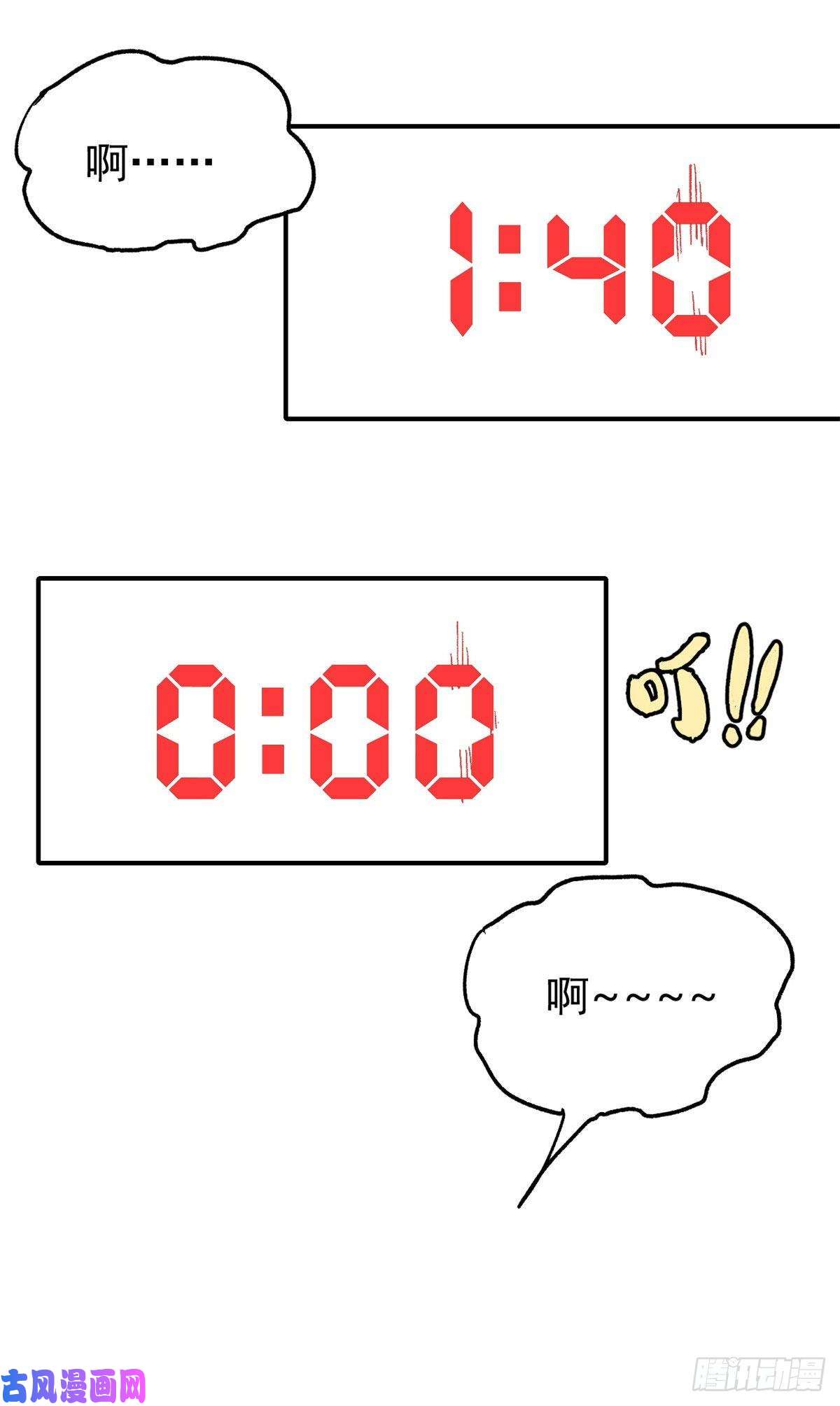 万古最强宗39 靠挨打变强