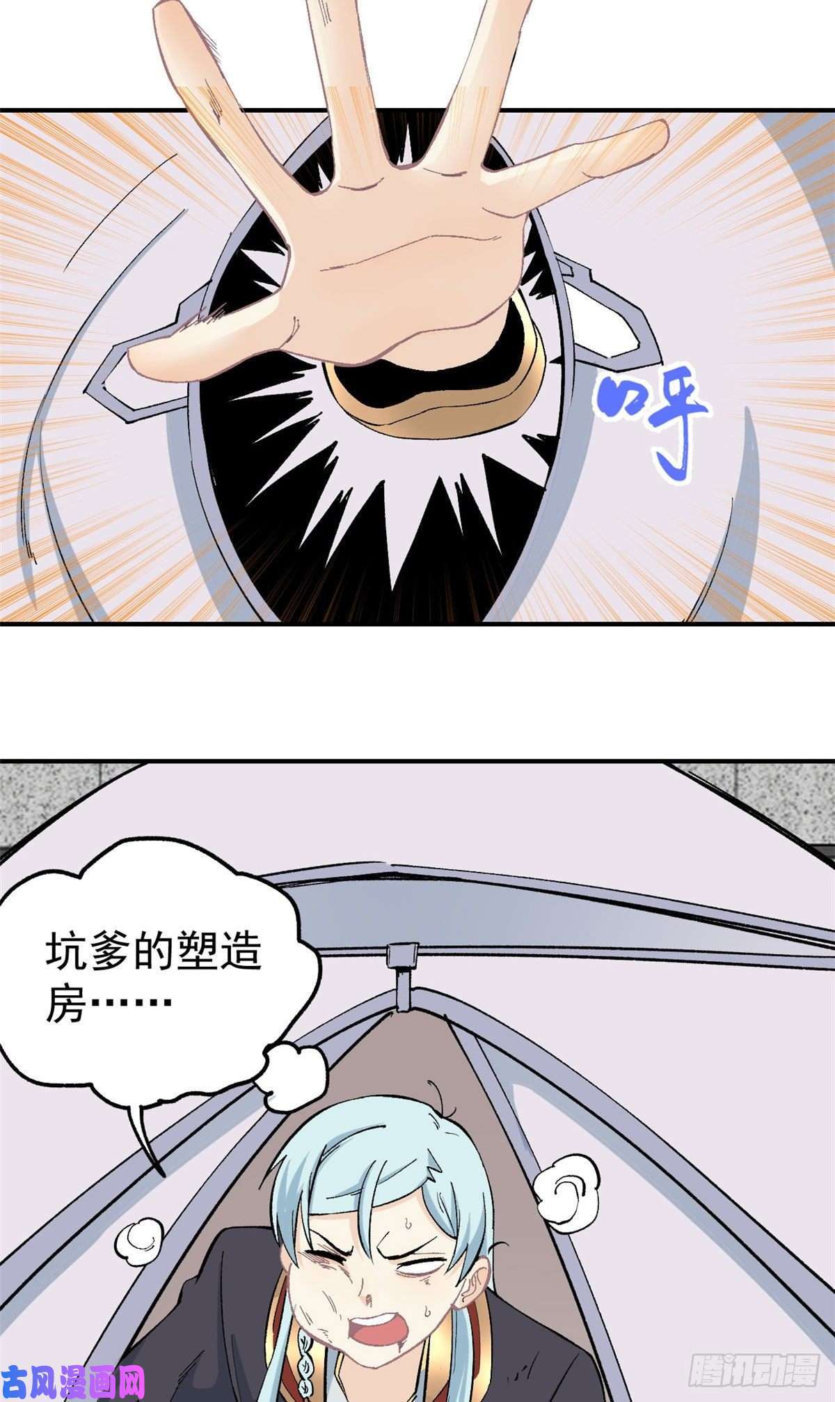 万古最强宗39 靠挨打变强