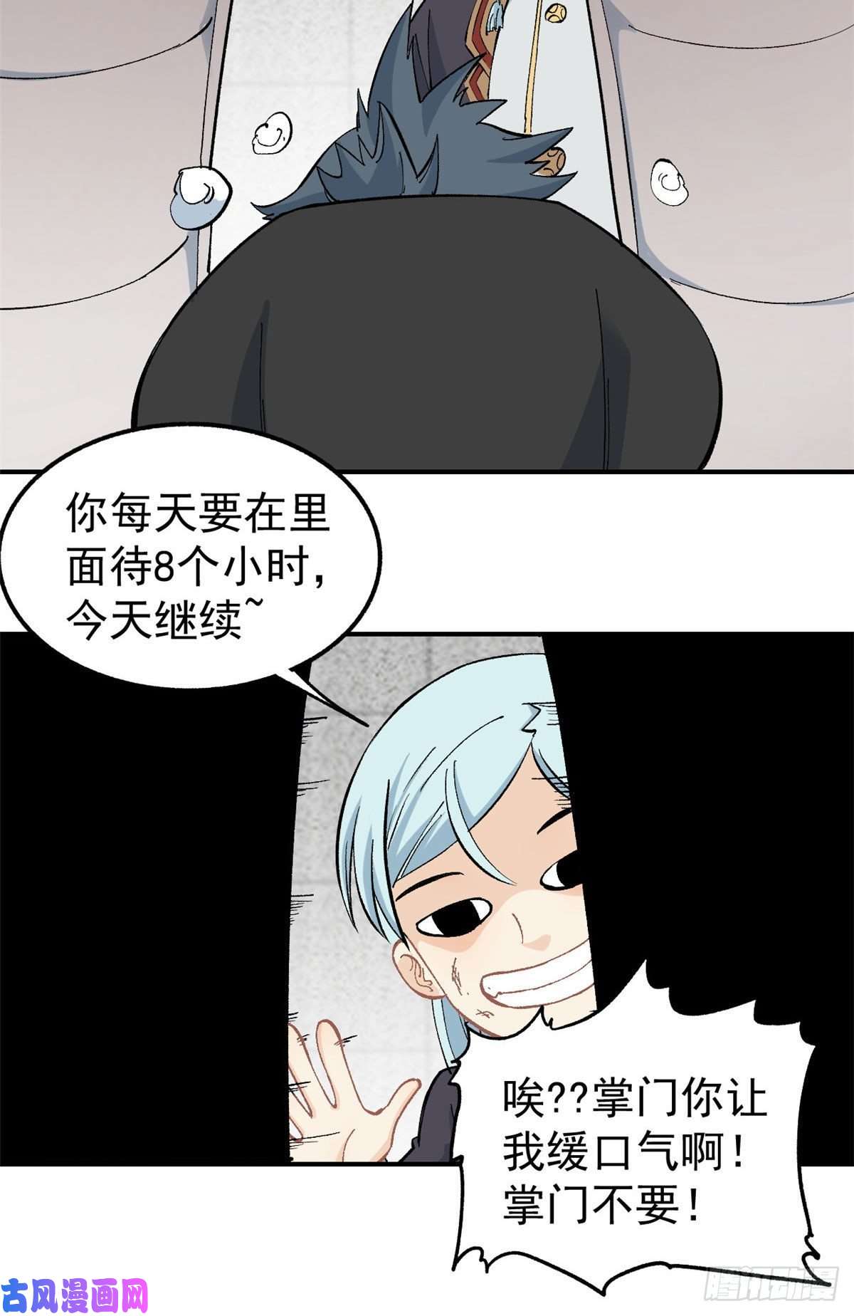 万古最强宗39 靠挨打变强