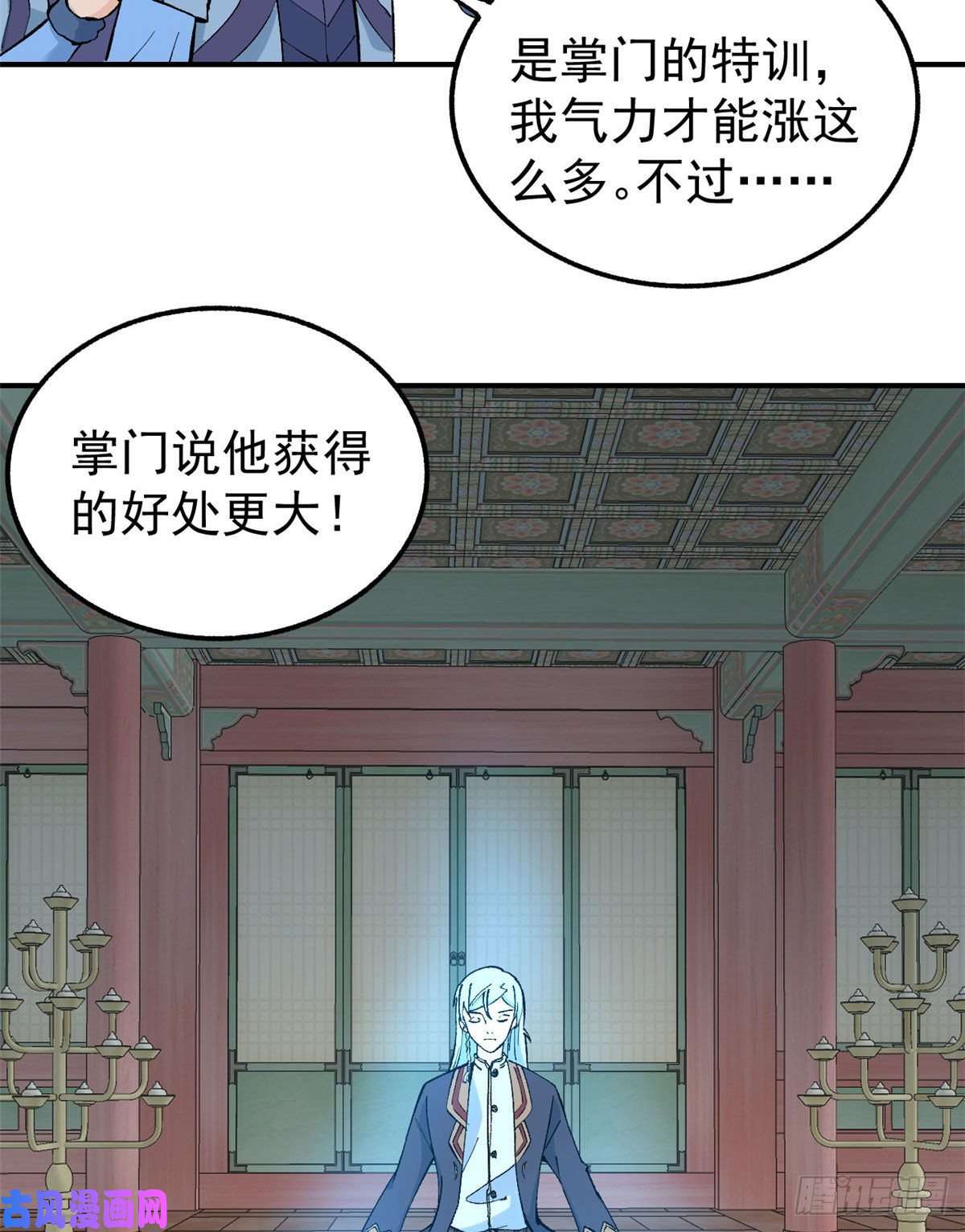 万古最强宗39 靠挨打变强