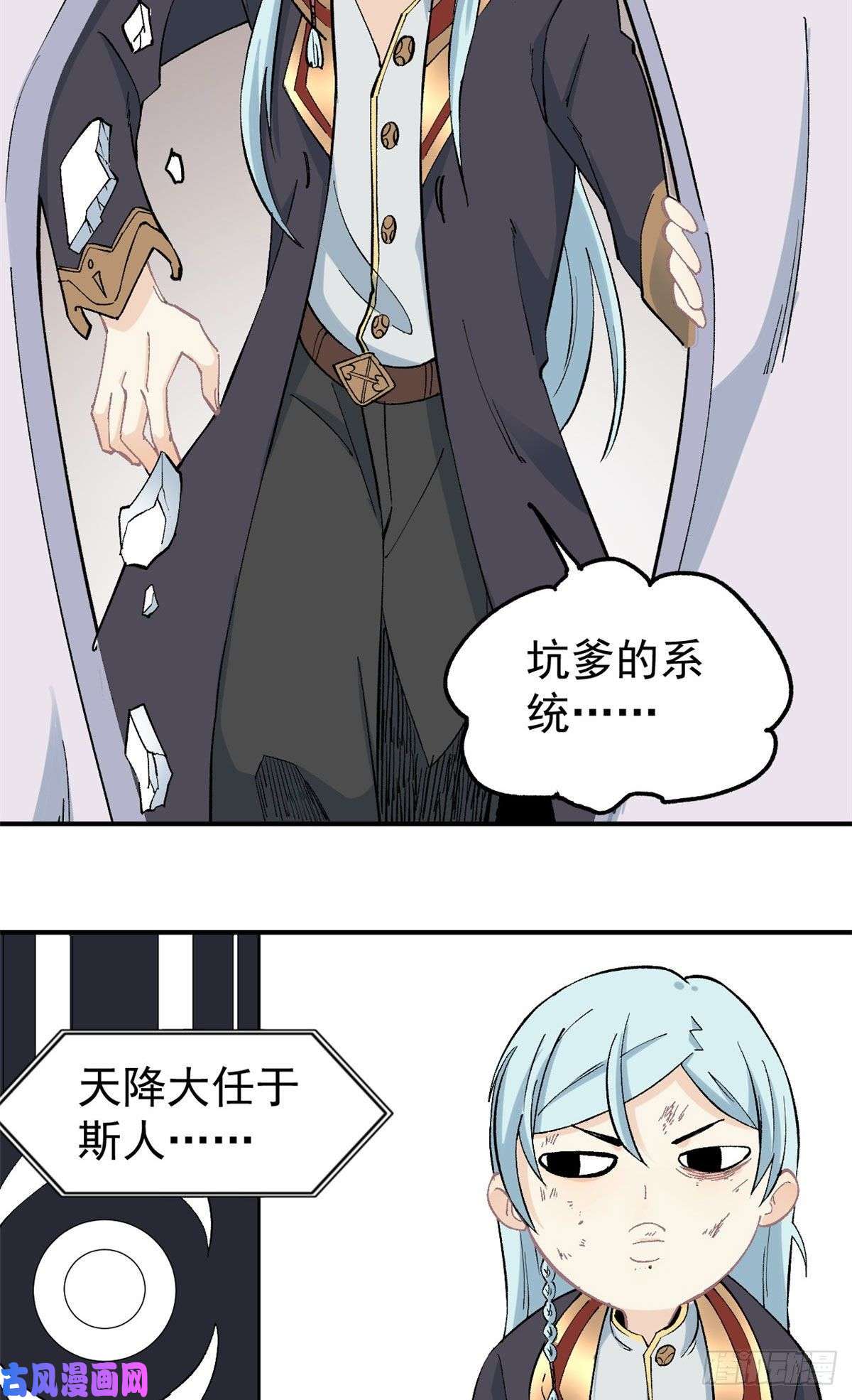 万古最强宗39 靠挨打变强