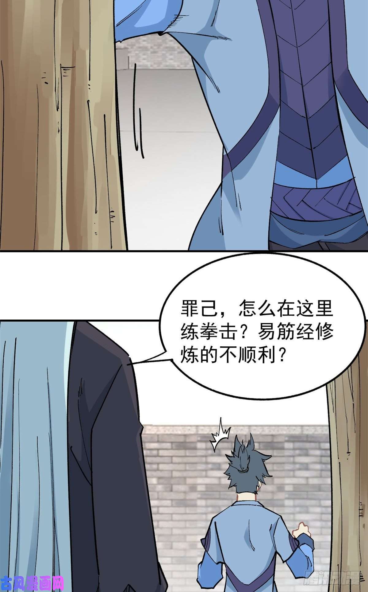 万古最强宗39 靠挨打变强