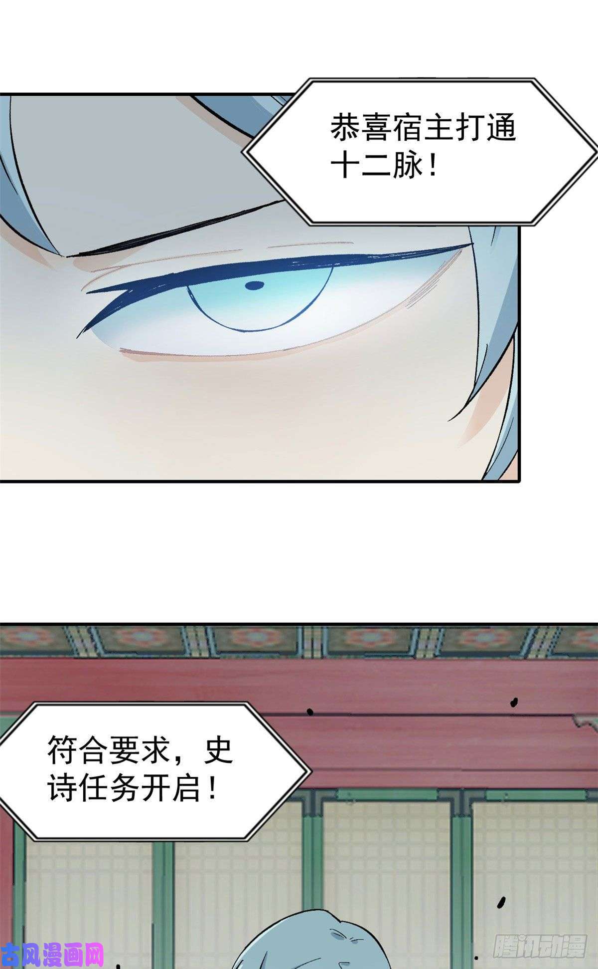 万古最强宗40 门派比武