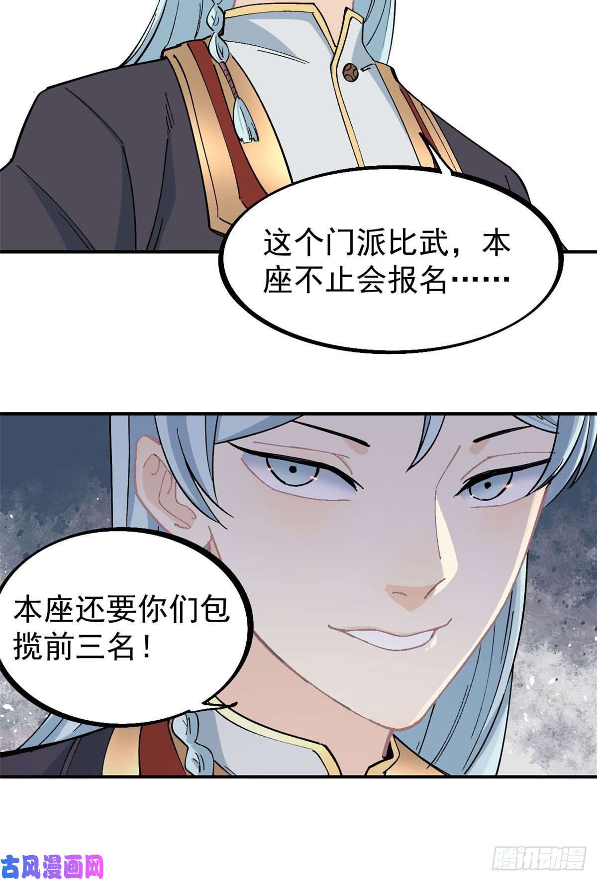 万古最强宗40 门派比武