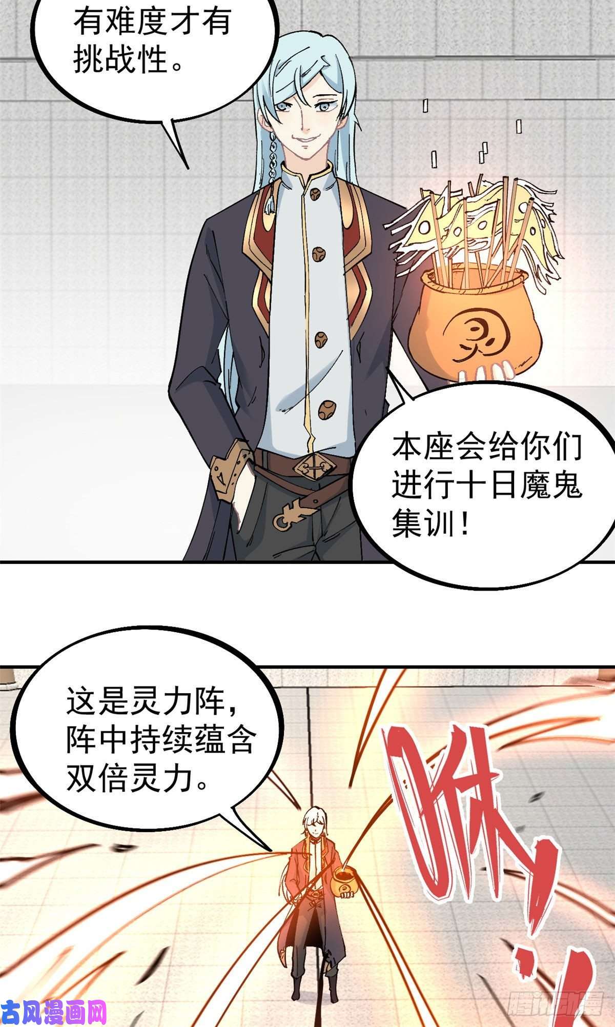万古最强宗40 门派比武