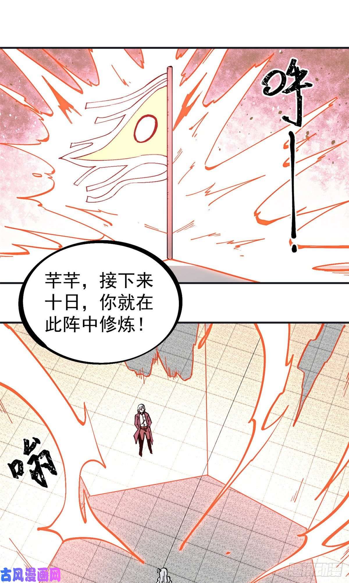 万古最强宗40 门派比武