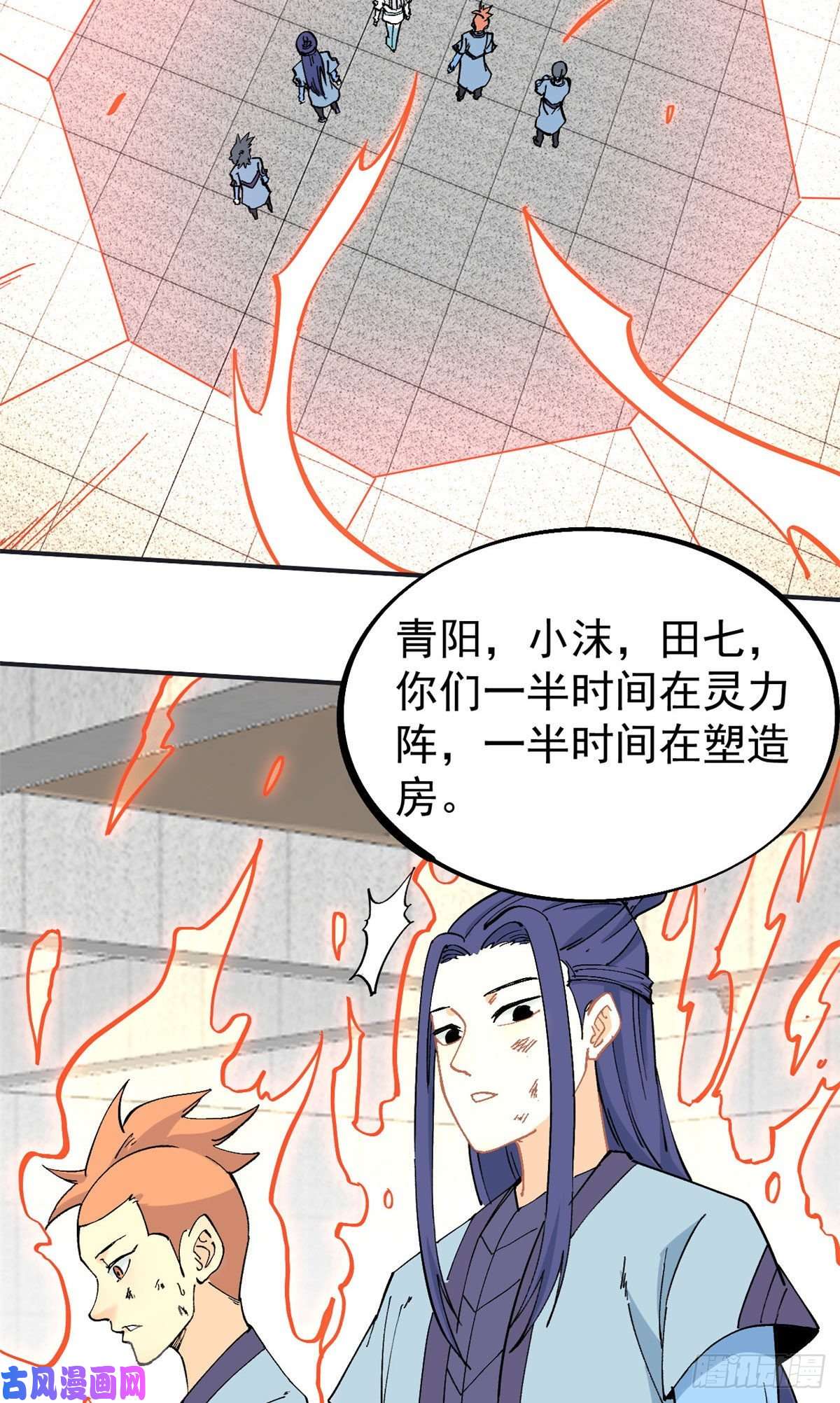万古最强宗40 门派比武
