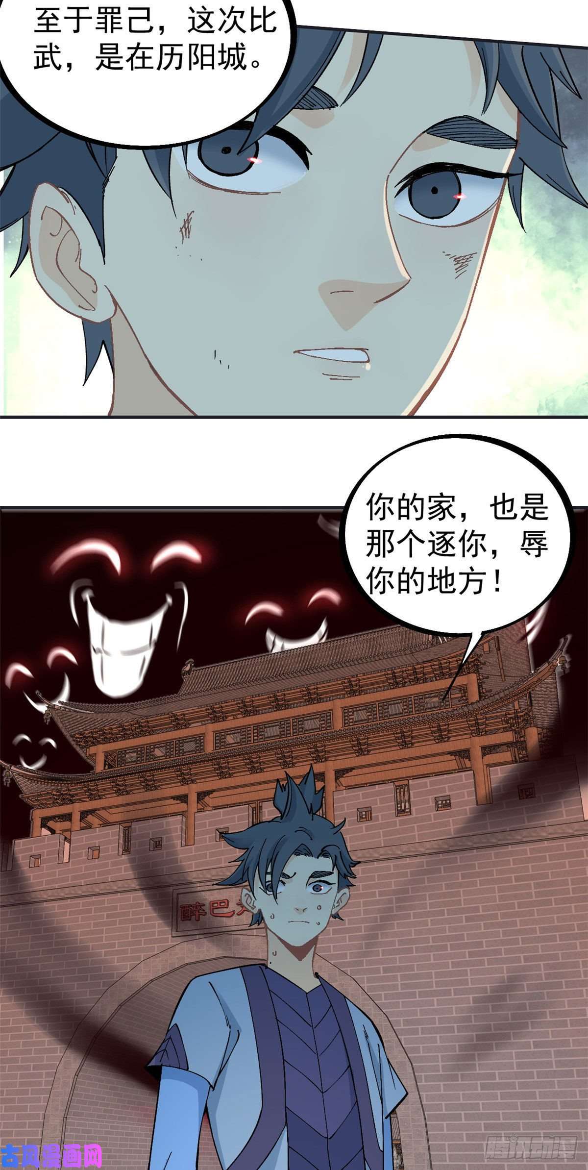 万古最强宗40 门派比武