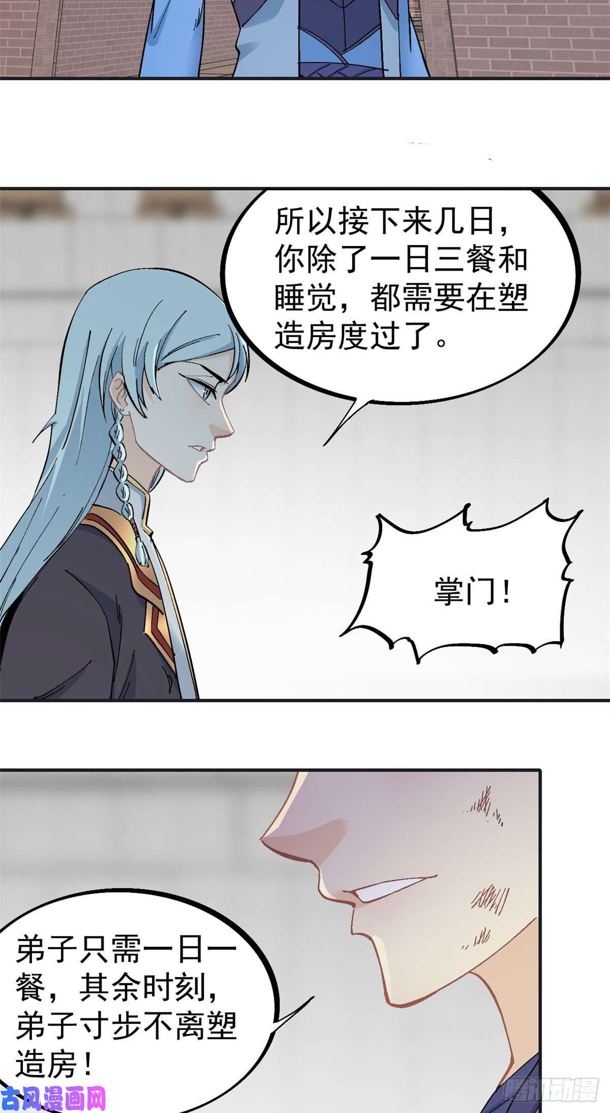 万古最强宗40 门派比武