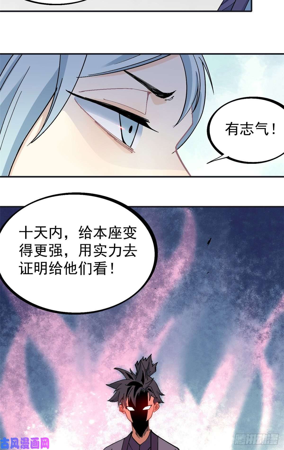 万古最强宗40 门派比武