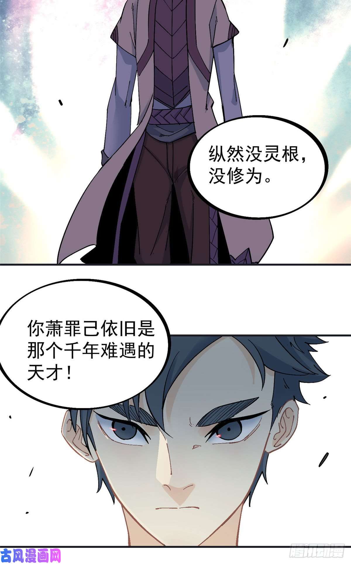 万古最强宗40 门派比武