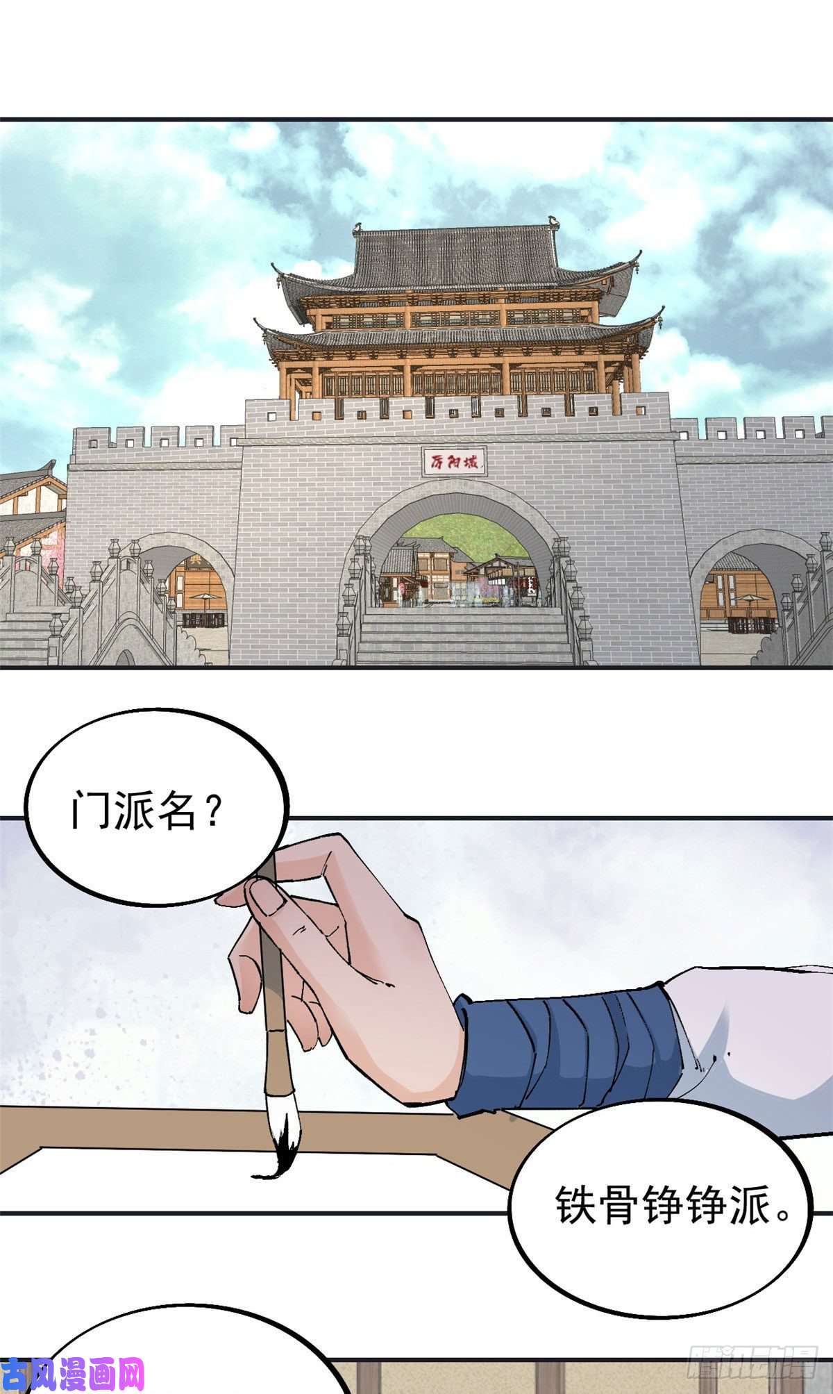 万古最强宗40 门派比武