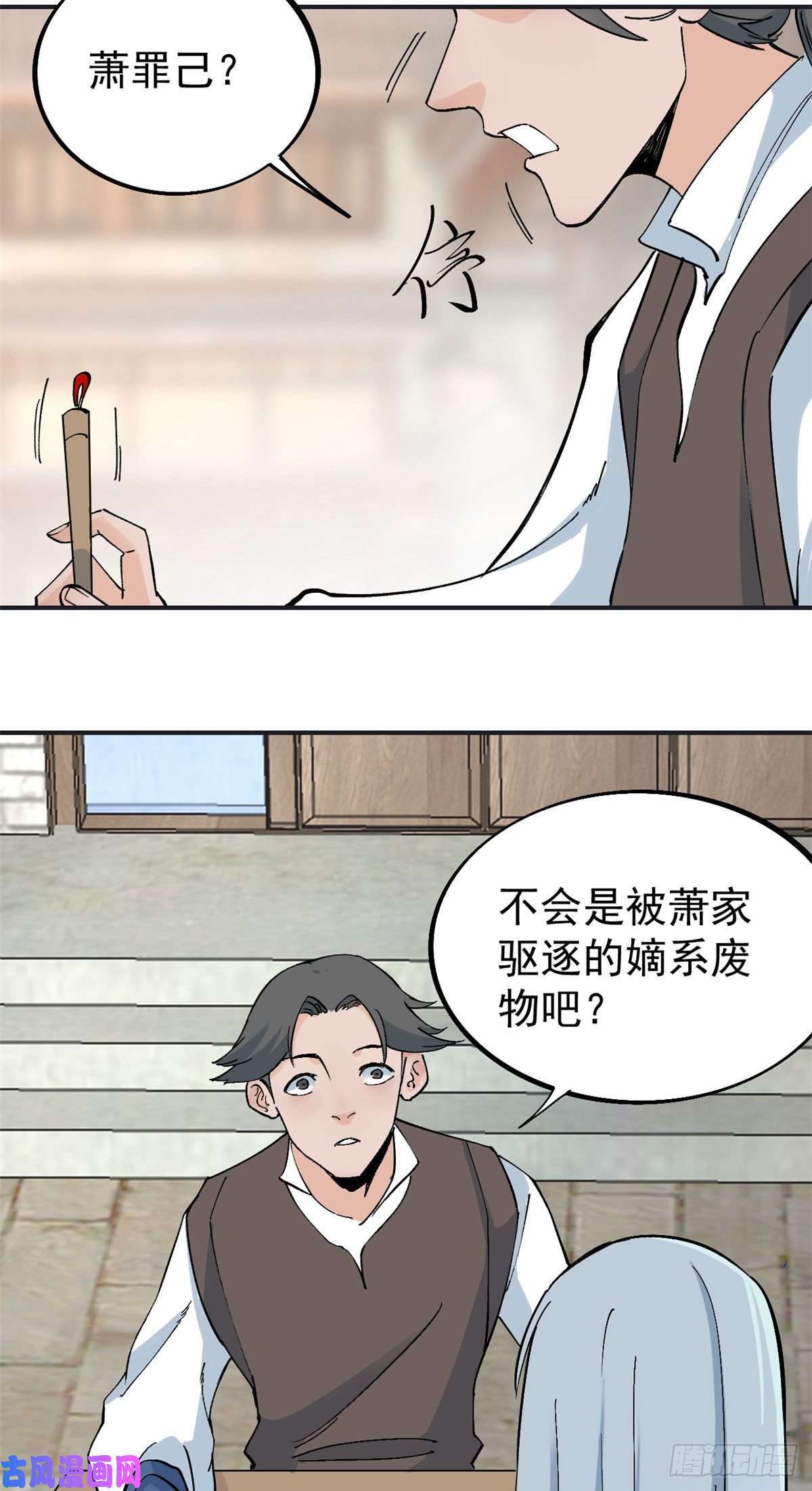 万古最强宗40 门派比武