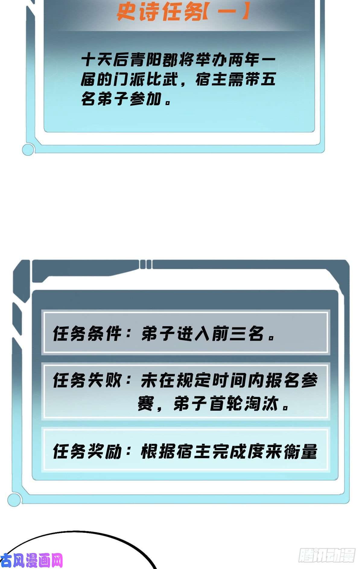 万古最强宗40 门派比武