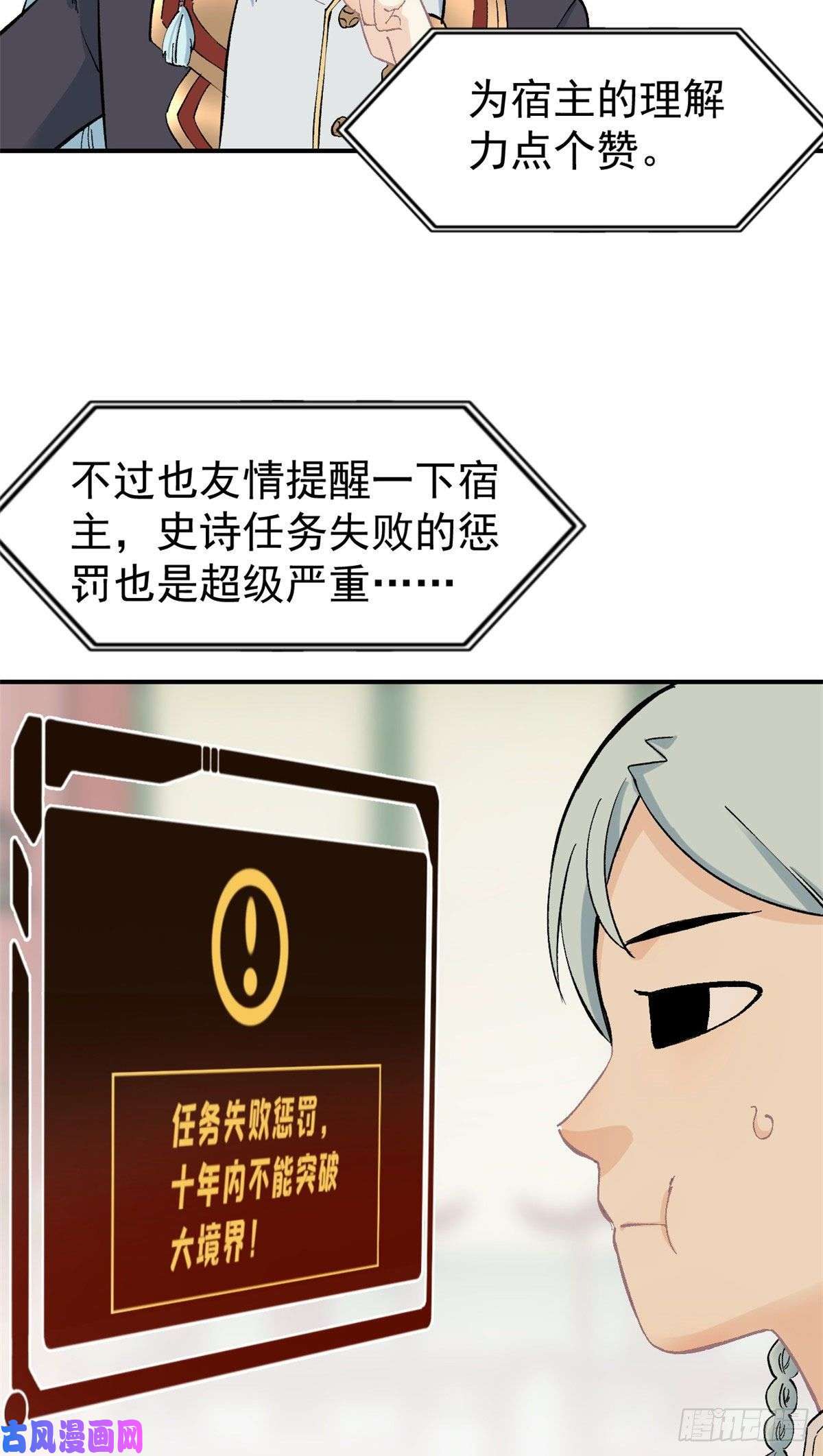 万古最强宗40 门派比武