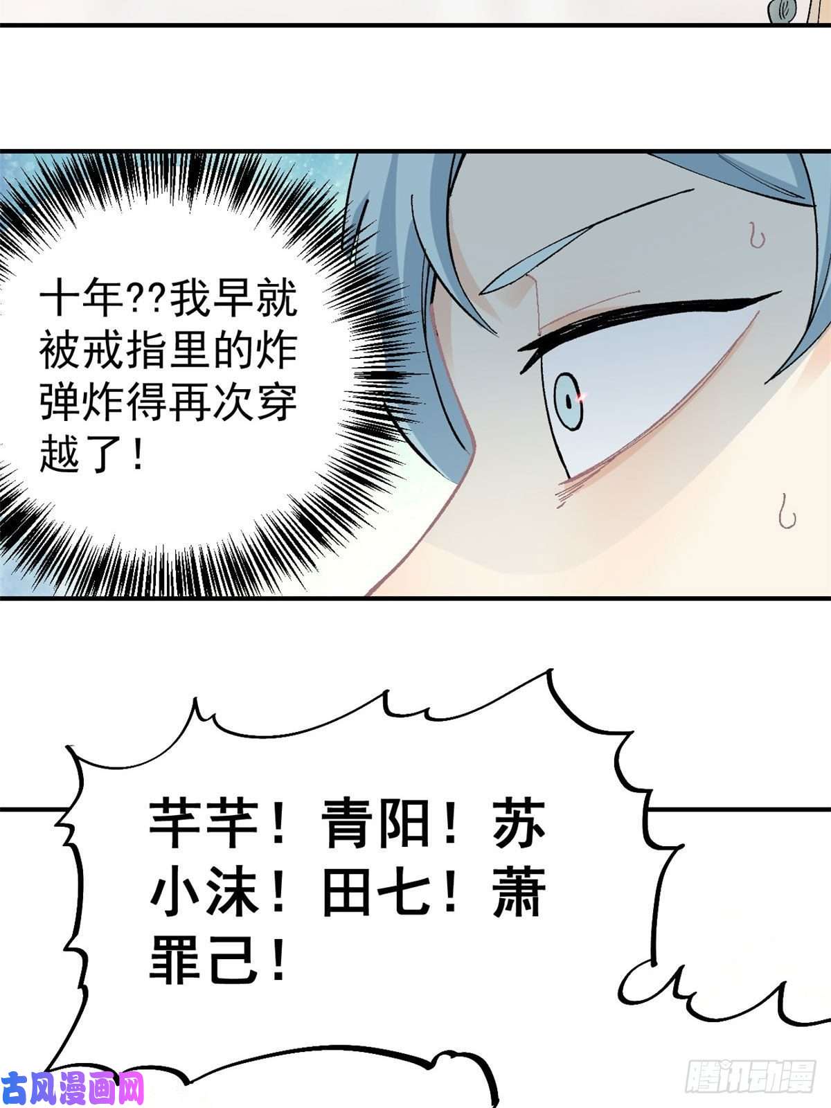 万古最强宗40 门派比武