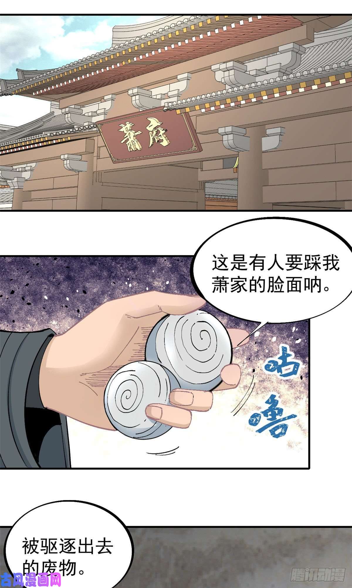 万古最强宗41 杀手就位