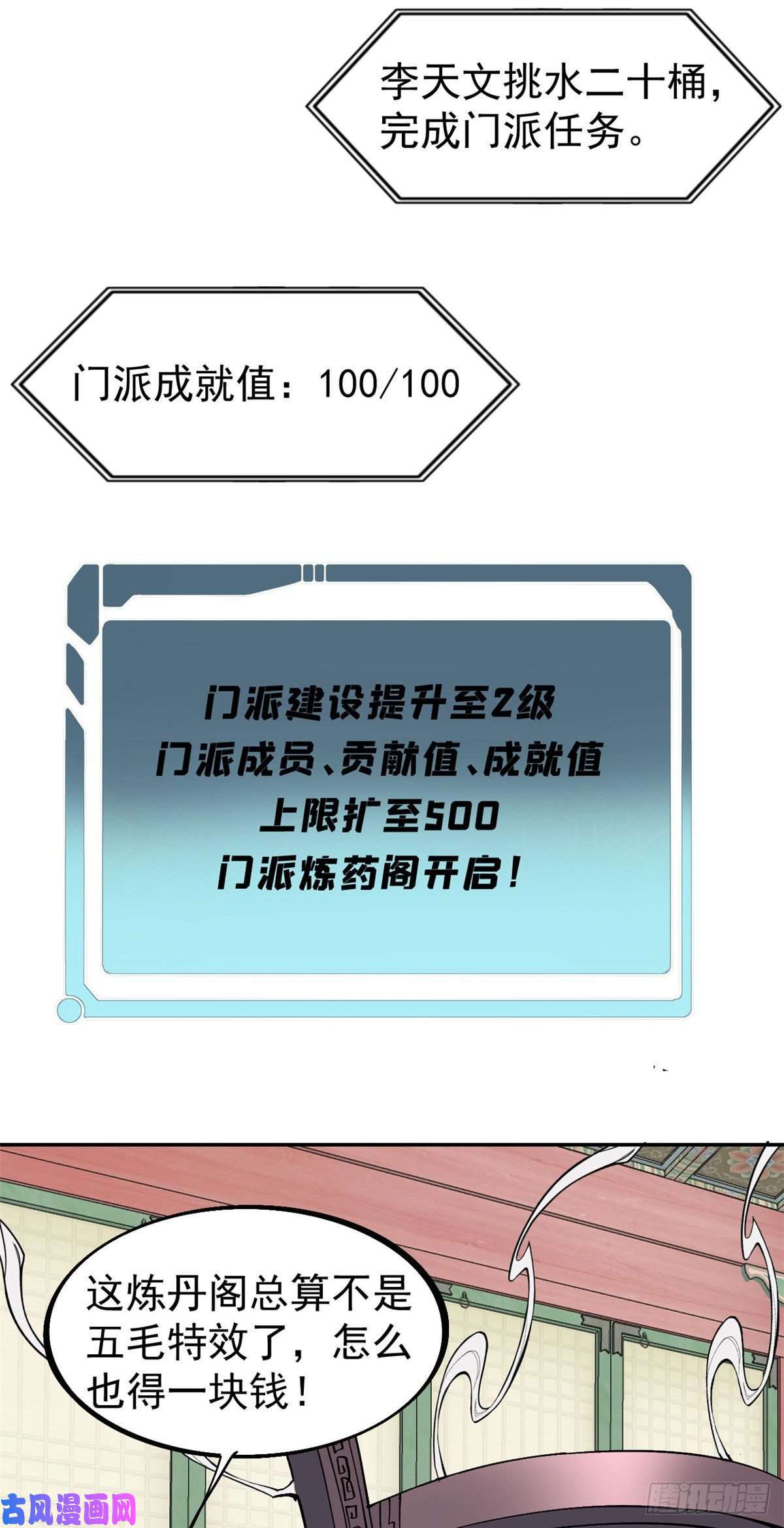 万古最强宗41 杀手就位