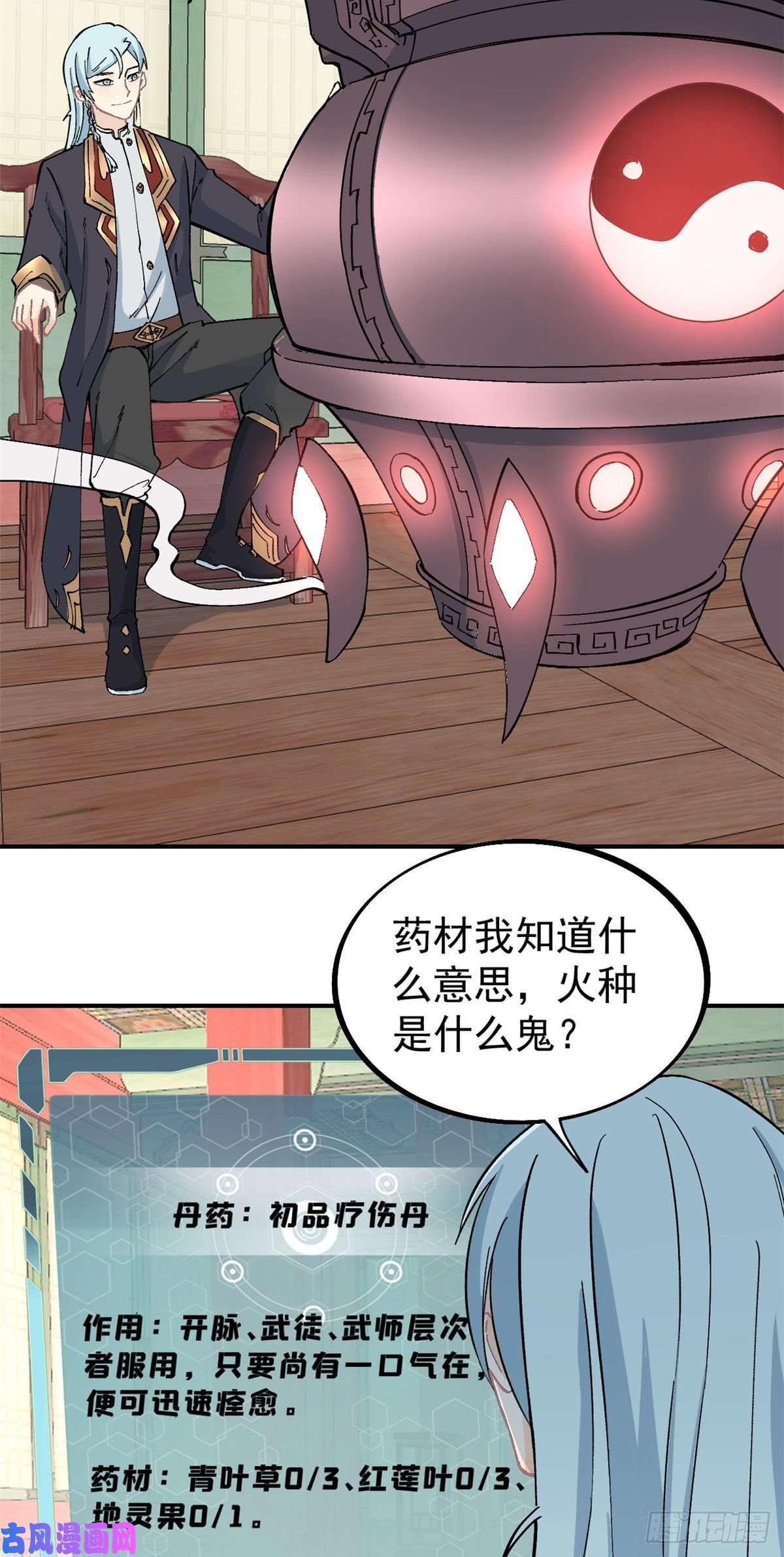 万古最强宗41 杀手就位