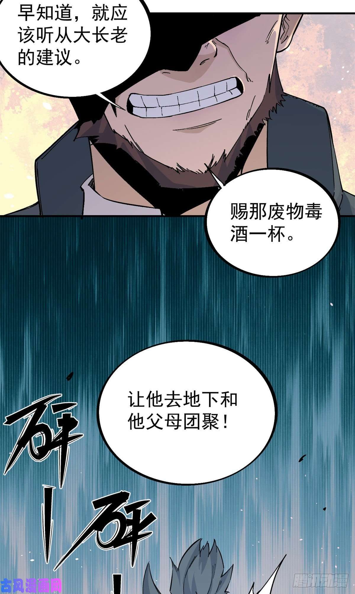 万古最强宗41 杀手就位