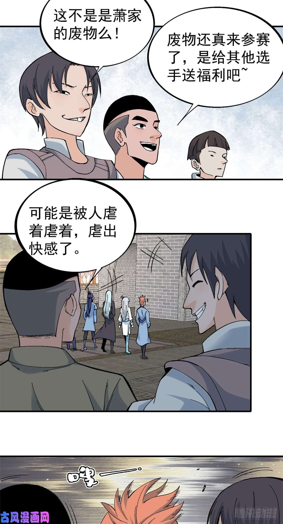 万古最强宗42 你哥永远是你哥